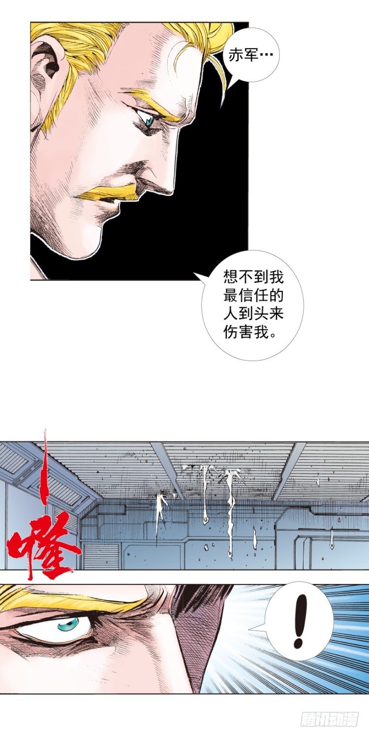 殺道行者 - 第252話：戰鬥機器的意志 - 5