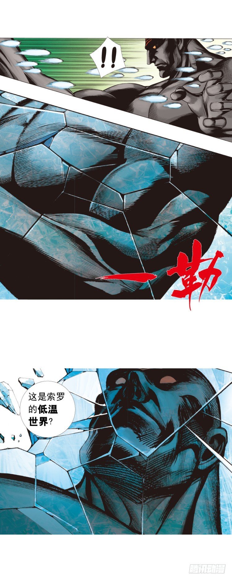 殺道行者 - 第256話：不敗的霸者(1/2) - 8