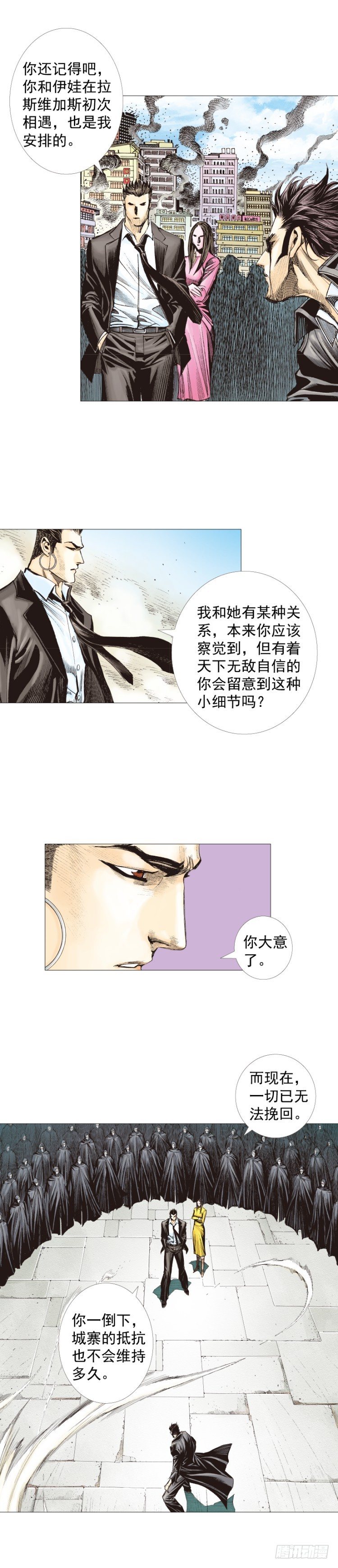 殺道行者 - 第271話：窮途末路（上） - 1