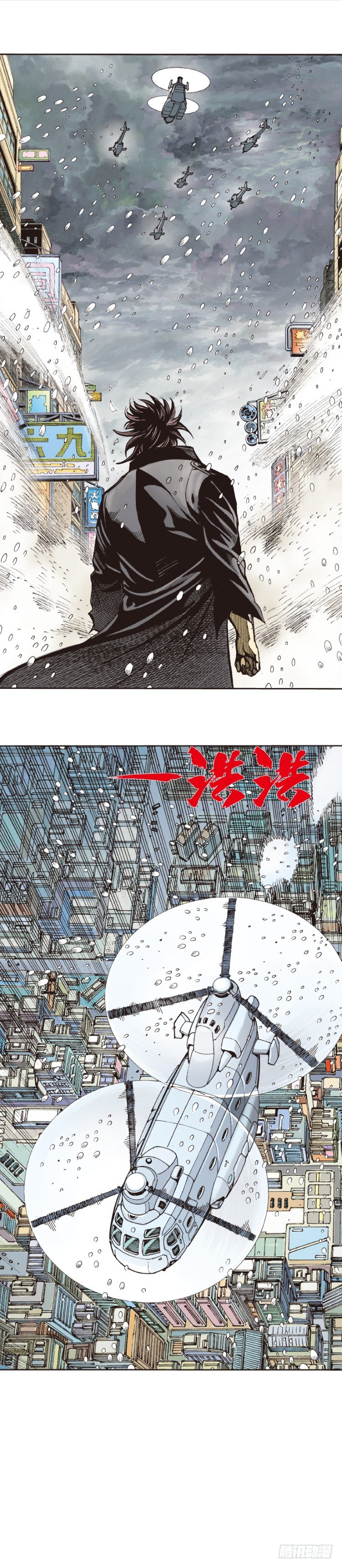 殺道行者 - 第276話：冰雪之城（上） - 4