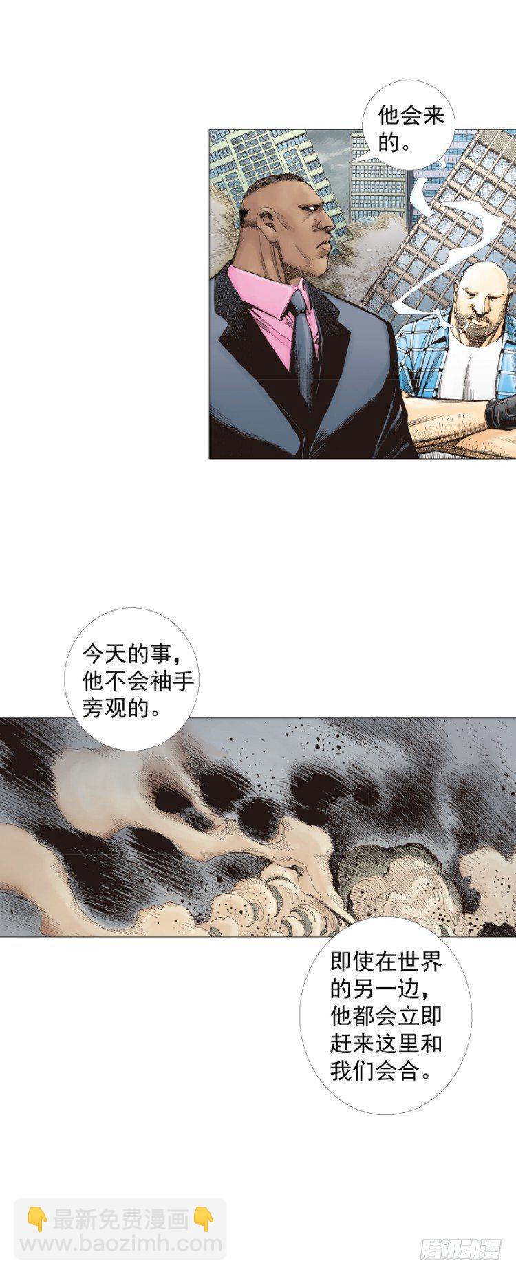 殺道行者 - 第296話：廢墟中的惡鬥（上） - 5