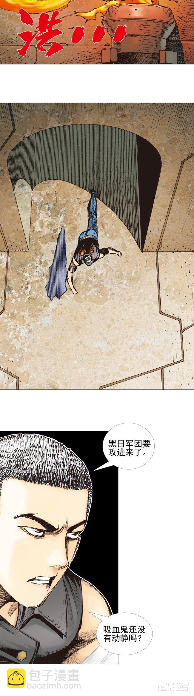 殺道行者 - 第310話：黑日強襲（上） - 2