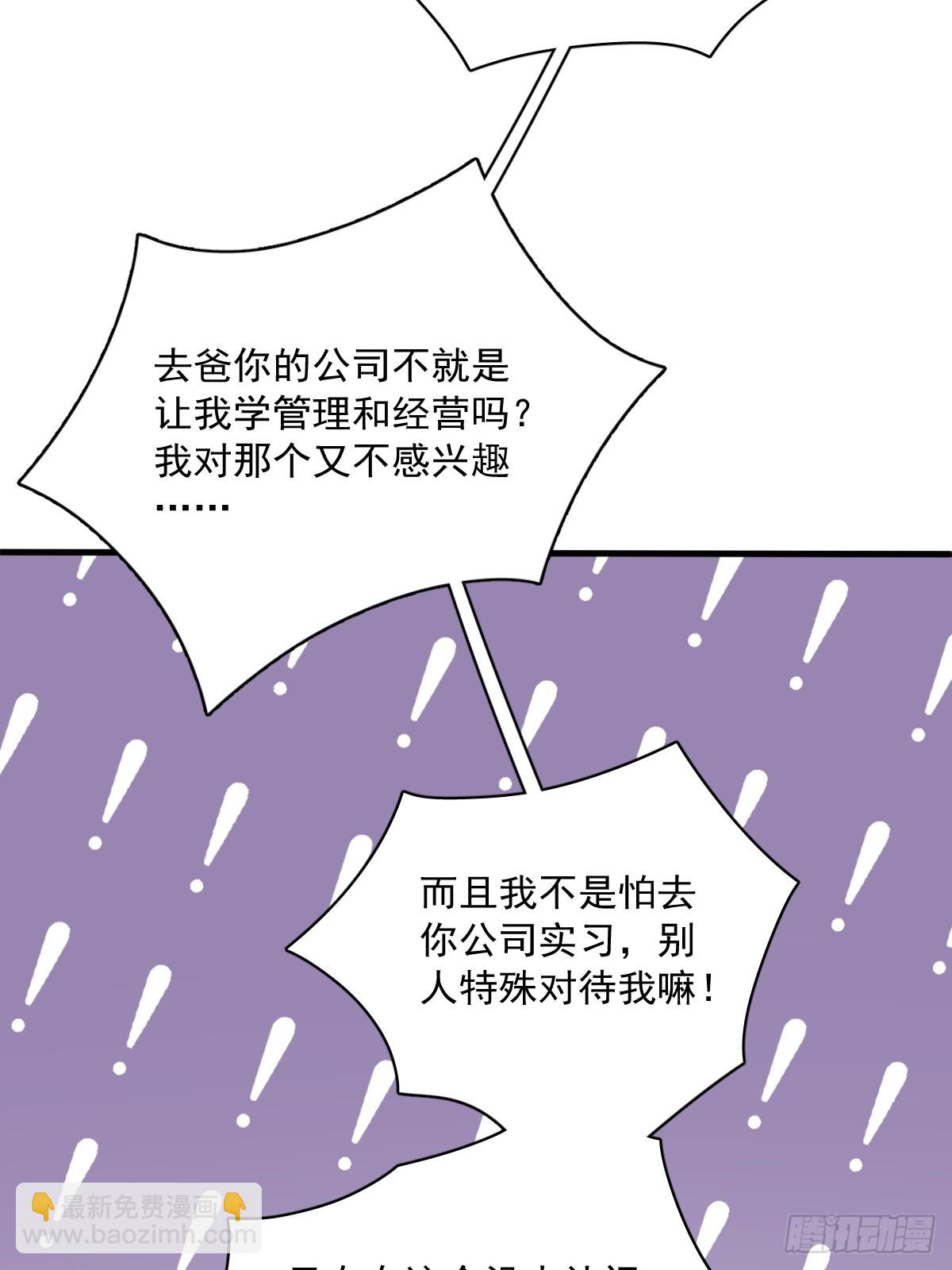 沙雕男神今天又渣了我 - 第101話 他真的很像小垃圾 - 5