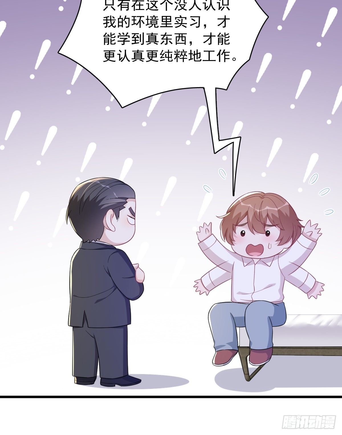 沙雕男神今天又渣了我 - 第101話 他真的很像小垃圾 - 6