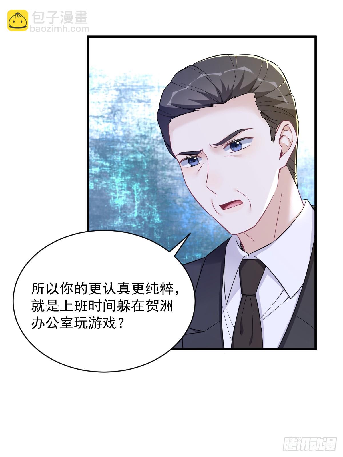 沙雕男神今天又渣了我 - 第101話 他真的很像小垃圾 - 7