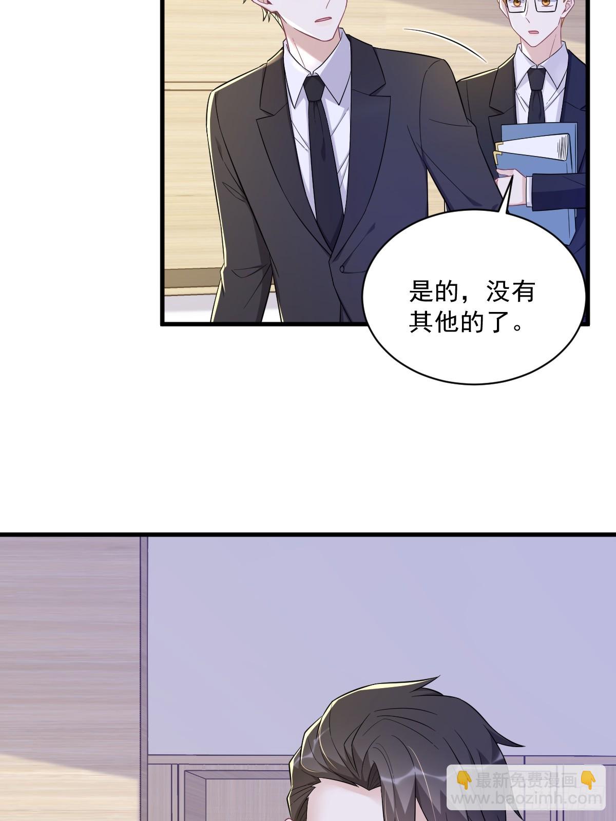 沙雕男神今天又渣了我 - 第101話 他真的很像小垃圾 - 4