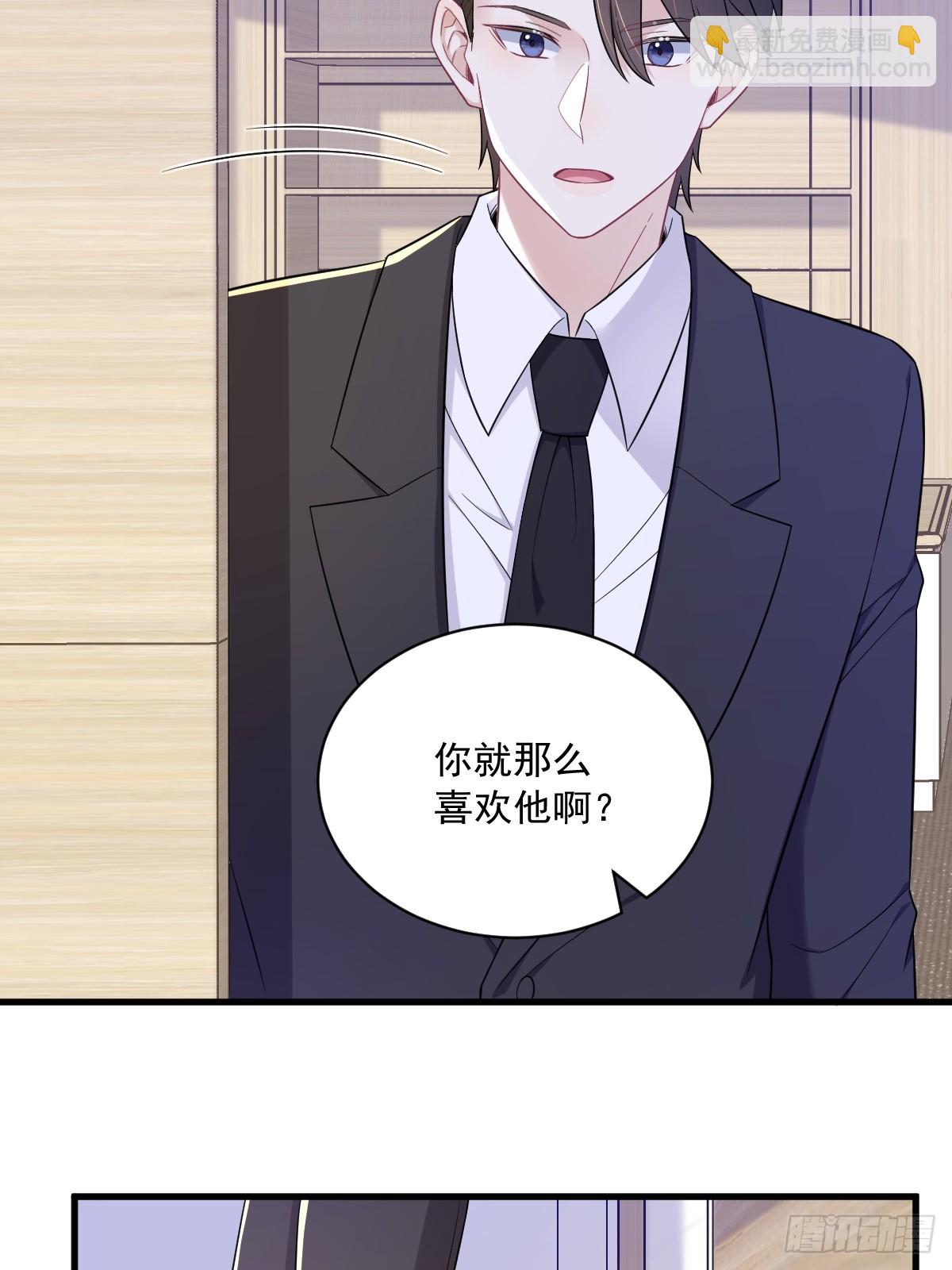 沙雕男神今天又渣了我 - 第101話 他真的很像小垃圾 - 5