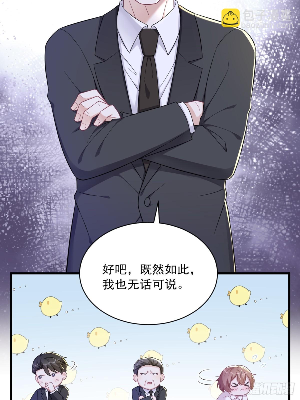 沙雕男神今天又渣了我 - 第101話 他真的很像小垃圾 - 6