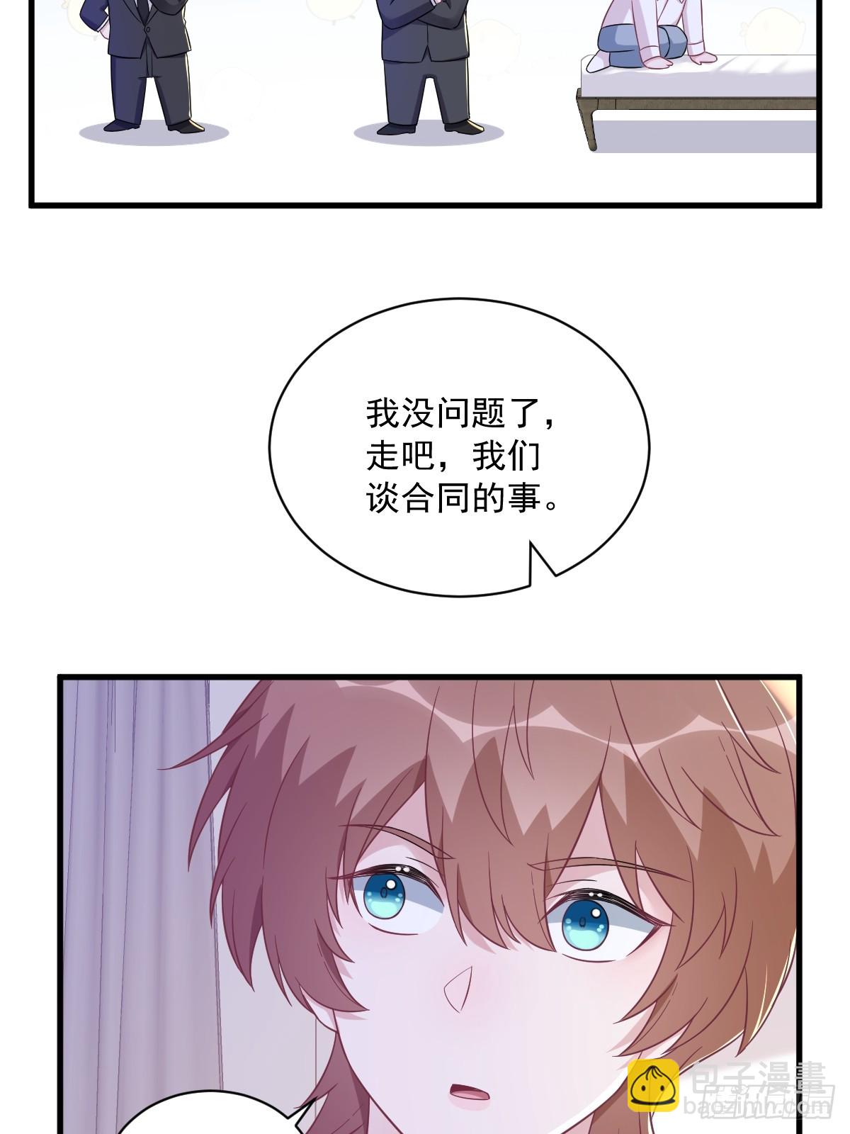 沙雕男神今天又渣了我 - 第101話 他真的很像小垃圾 - 7