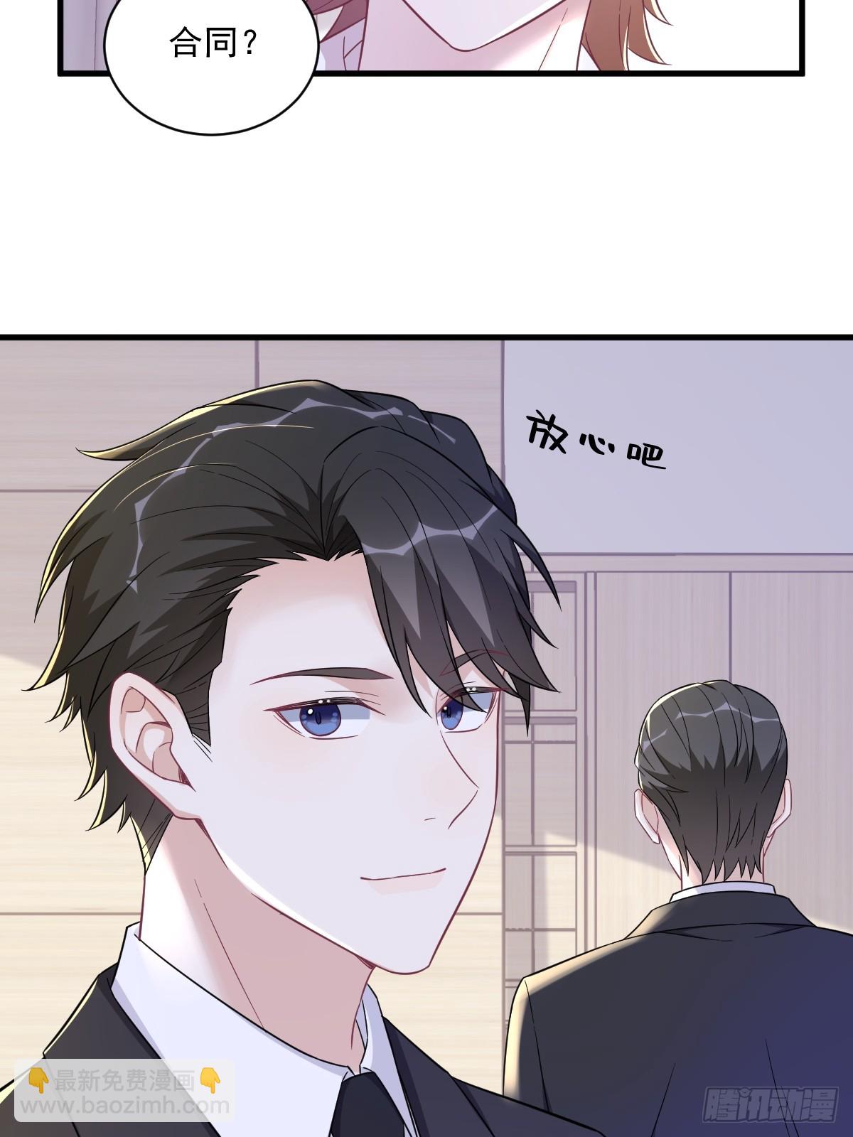 沙雕男神今天又渣了我 - 第101話 他真的很像小垃圾 - 1