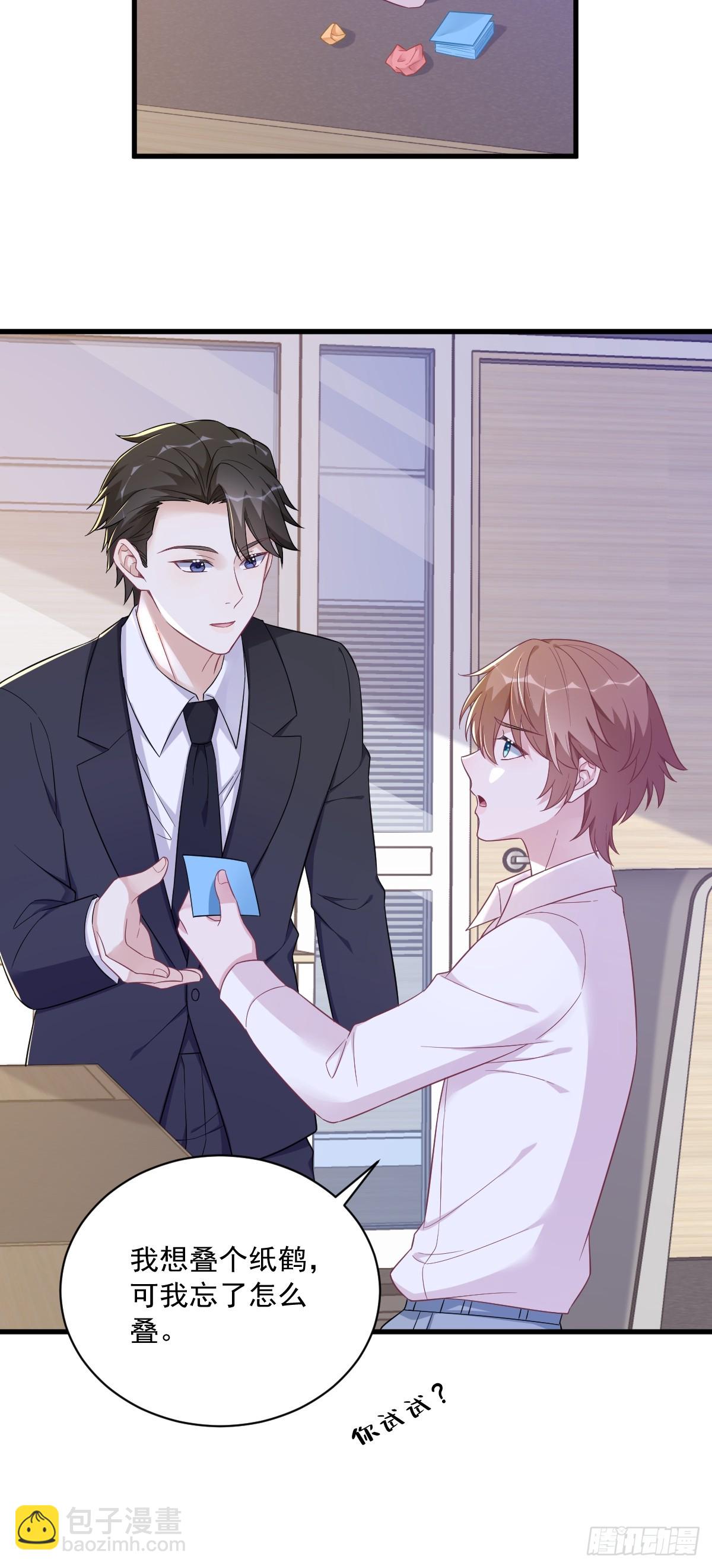 沙雕男神今天又渣了我 - 第101話 他真的很像小垃圾 - 5