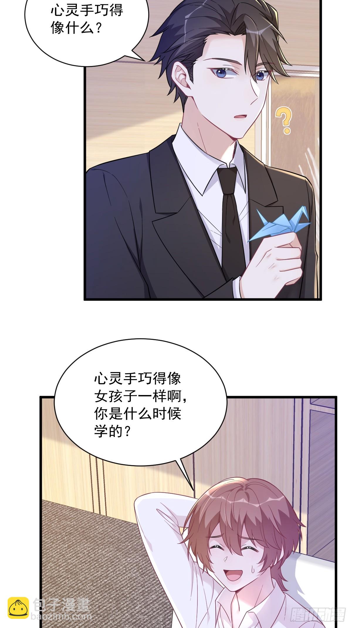 沙雕男神今天又渣了我 - 第101話 他真的很像小垃圾 - 2