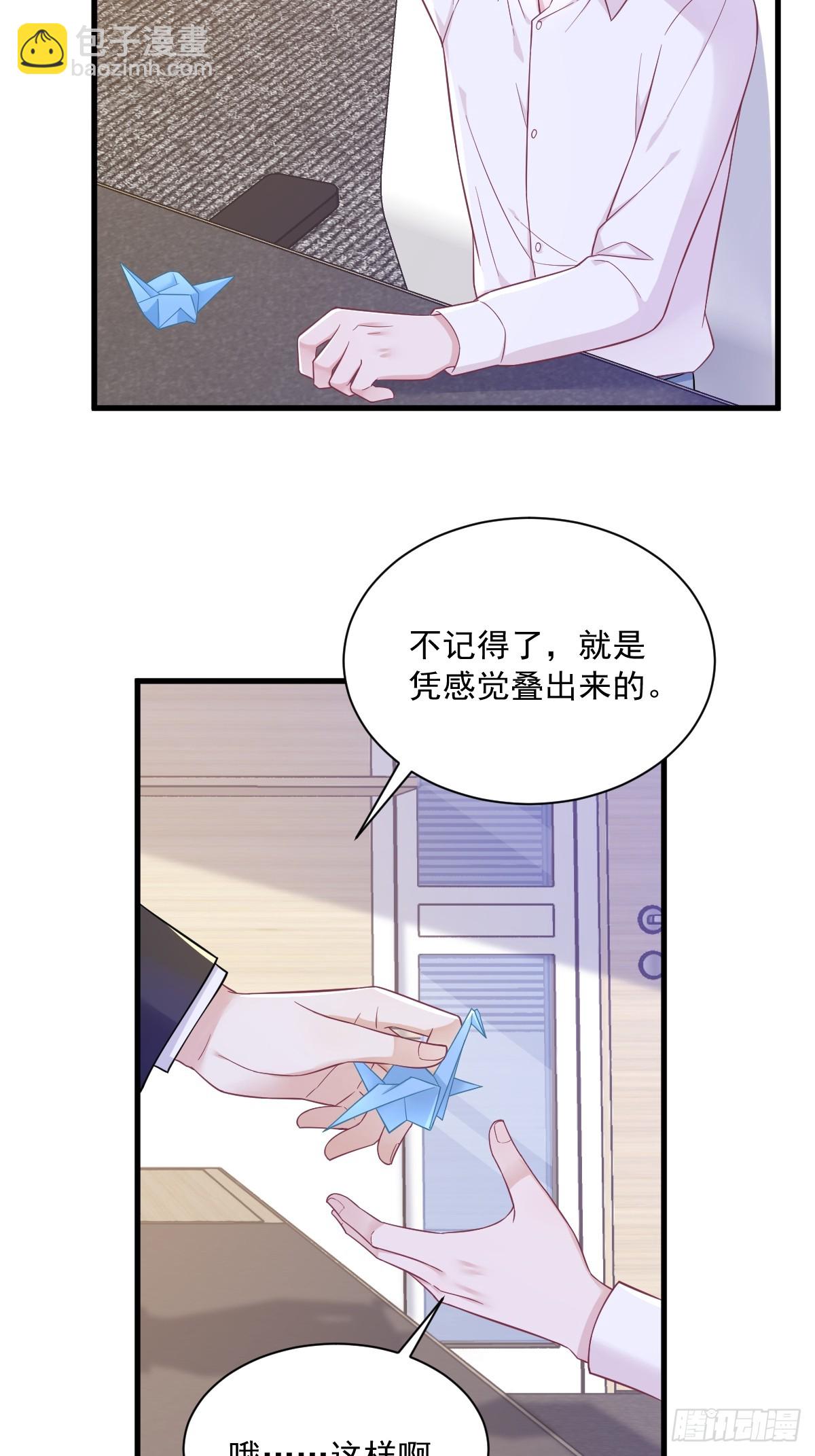 沙雕男神今天又渣了我 - 第101話 他真的很像小垃圾 - 3