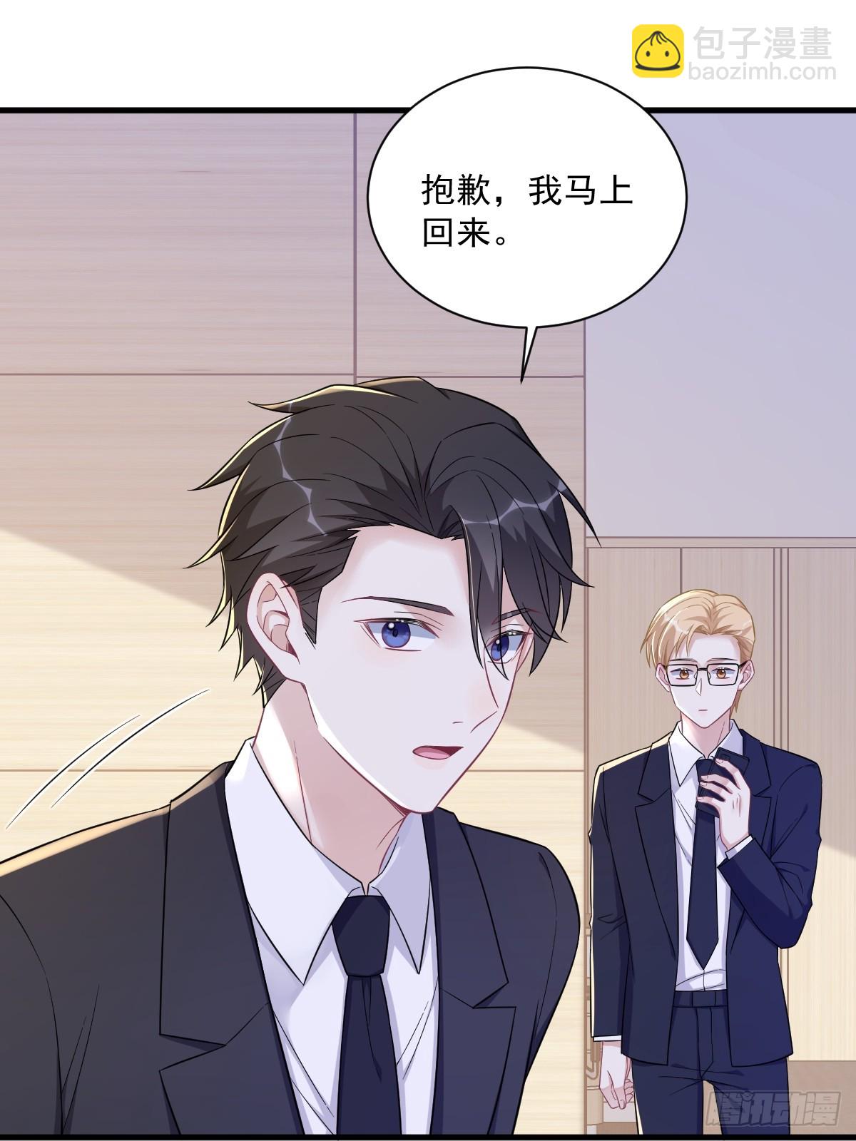 沙雕男神今天又渣了我 - 第101話 他真的很像小垃圾 - 6