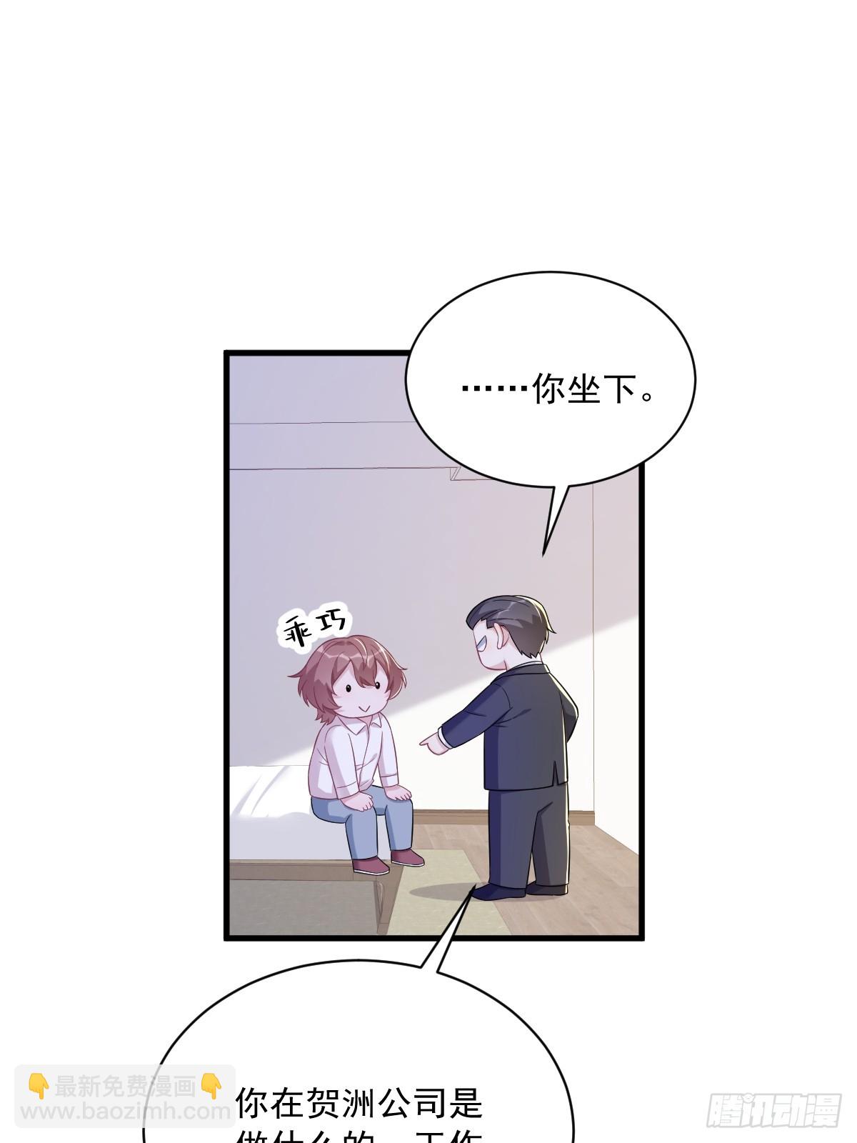 沙雕男神今天又渣了我 - 第101話 他真的很像小垃圾 - 7