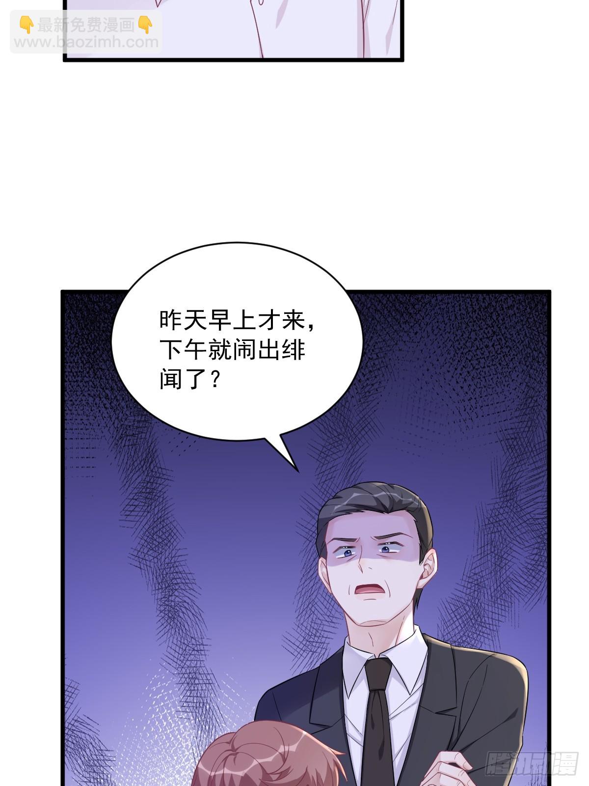 沙雕男神今天又渣了我 - 第101話 他真的很像小垃圾 - 2