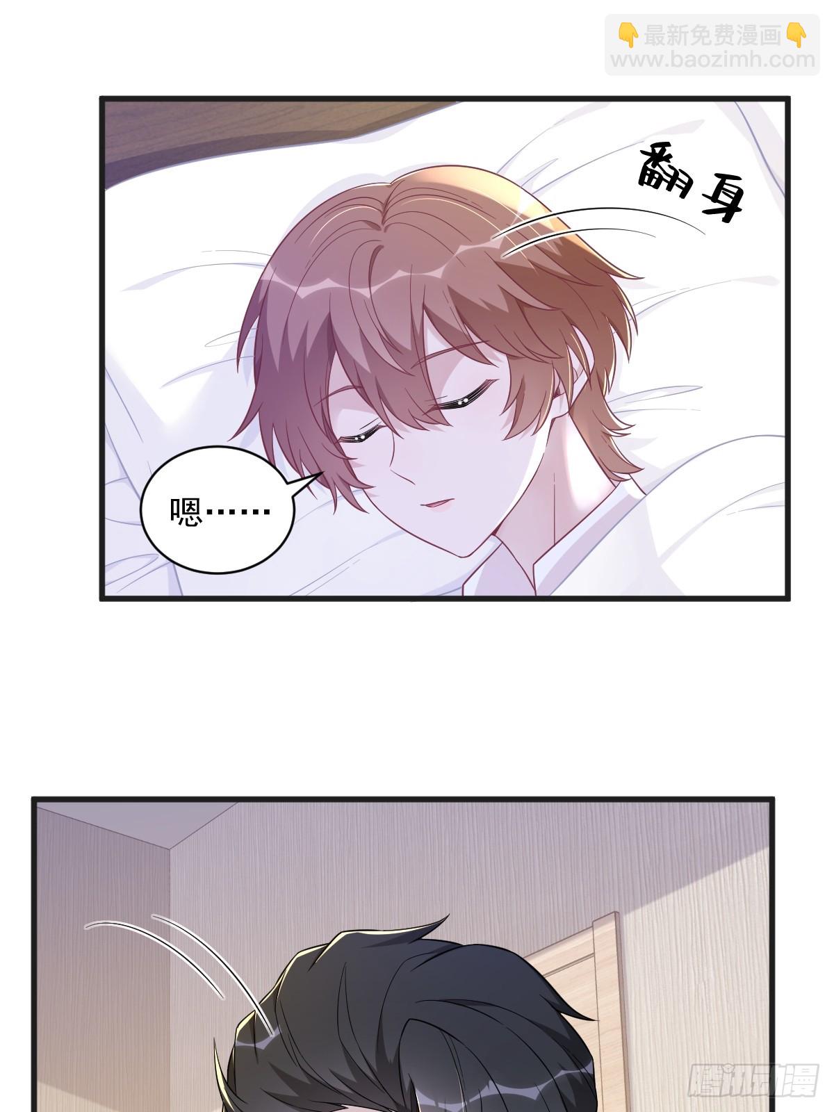 沙雕男神今天又渣了我 - 第103話 我很開心 - 4