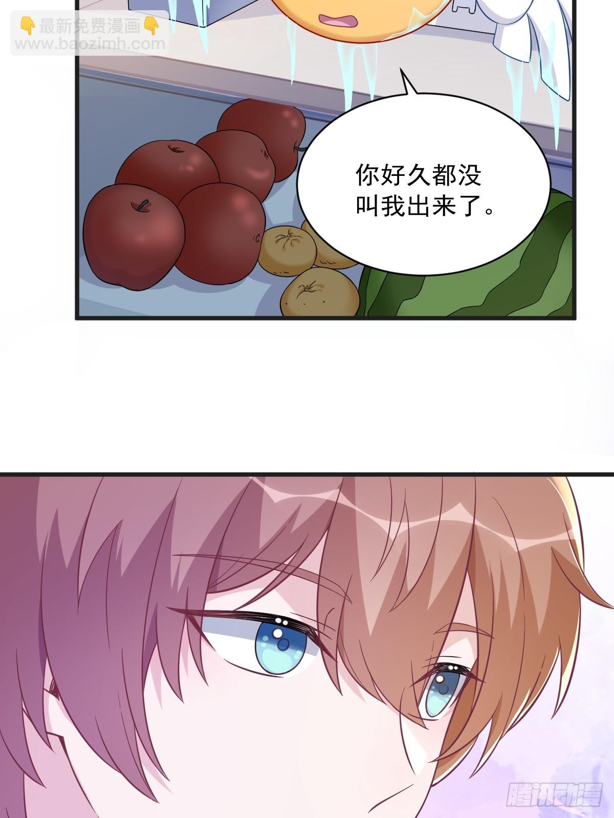 沙雕男神今天又渣了我 - 第103話 我很開心 - 7