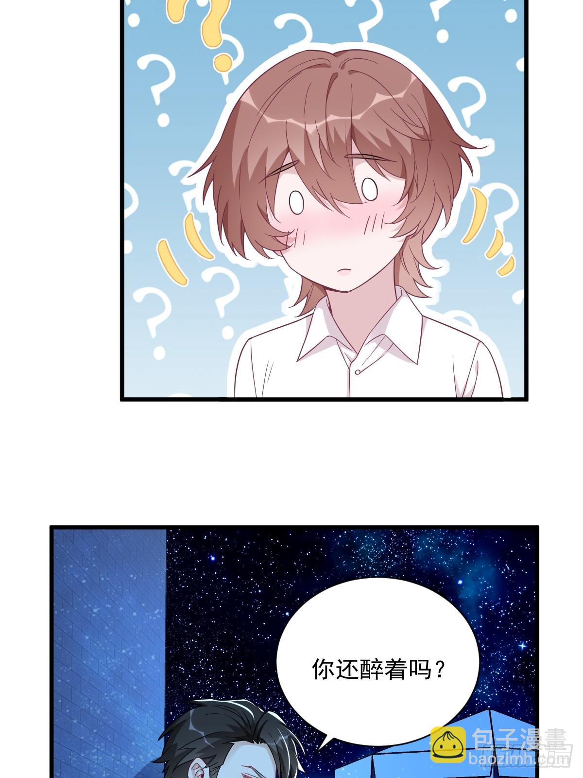 沙雕男神今天又渣了我 - 第105話 你不配被人喜歡 - 4