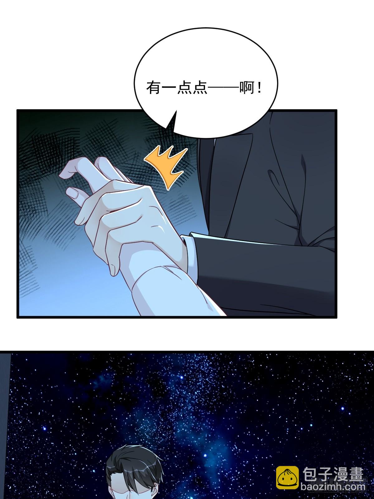 沙雕男神今天又渣了我 - 第105話 你不配被人喜歡 - 6