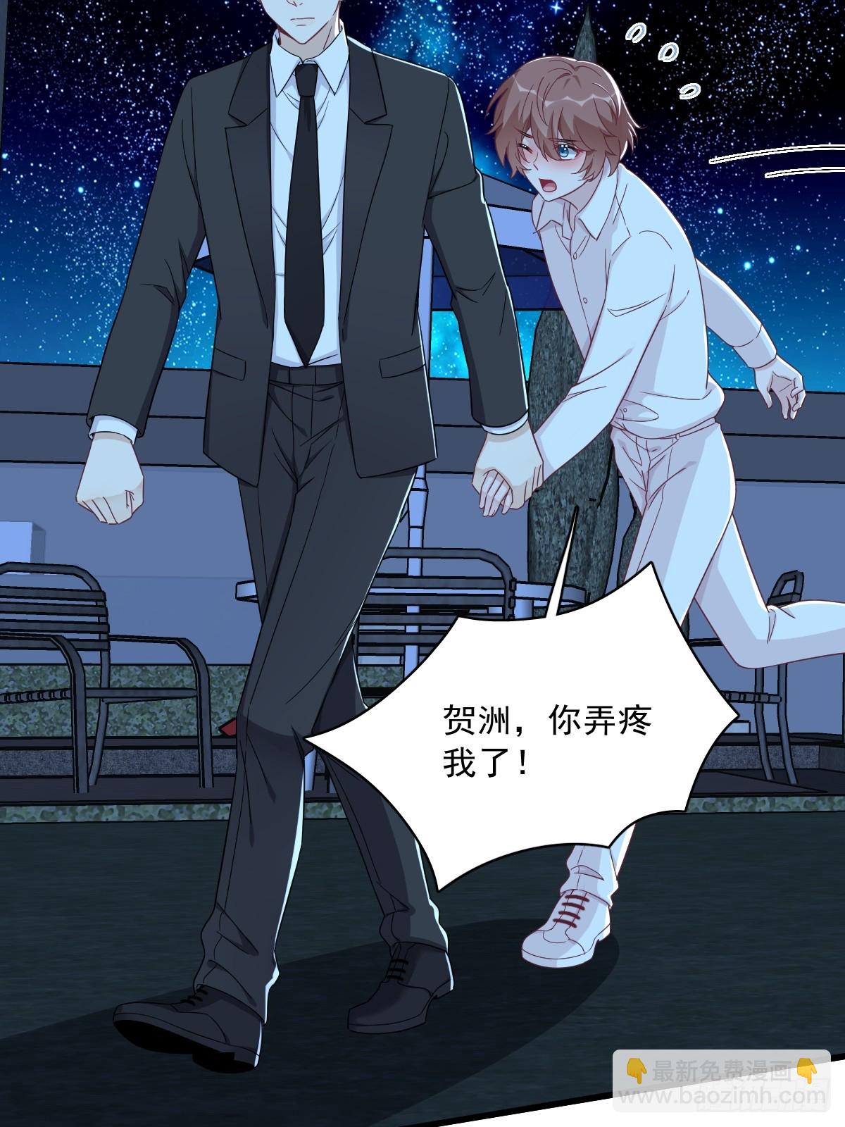 沙雕男神今天又渣了我 - 第105話 你不配被人喜歡 - 7