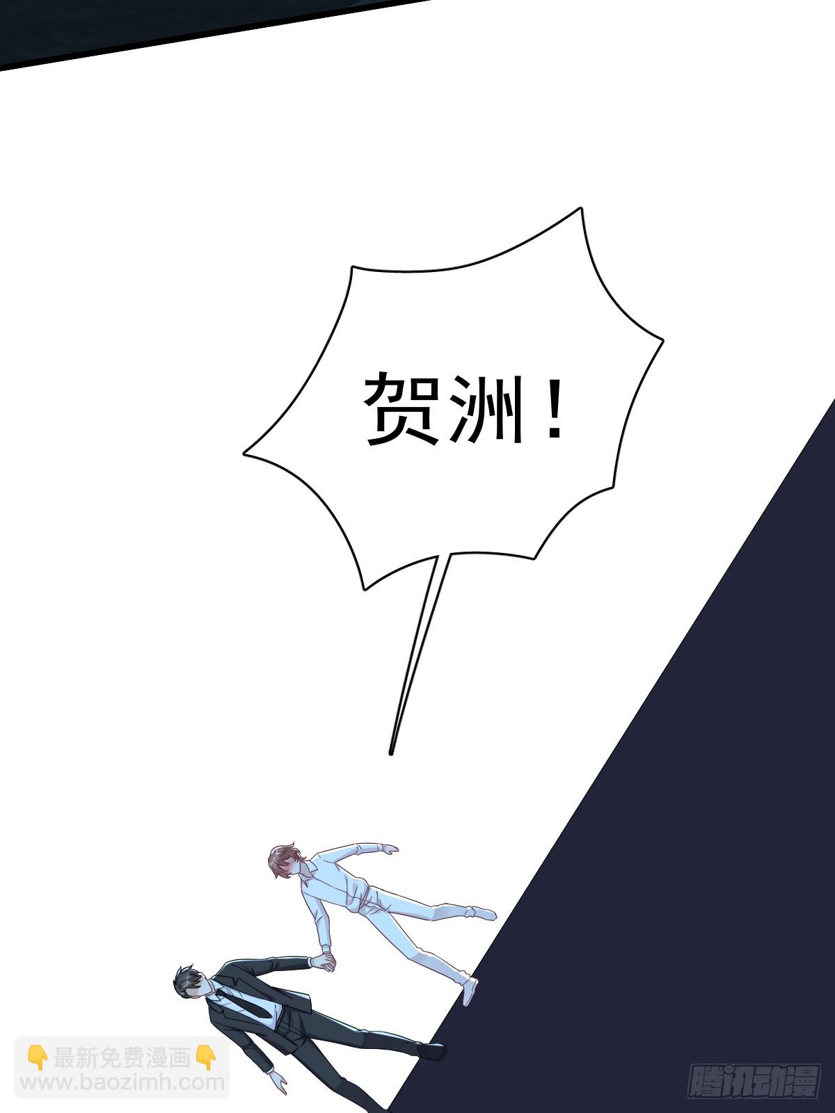 沙雕男神今天又渣了我 - 第105話 你不配被人喜歡 - 8