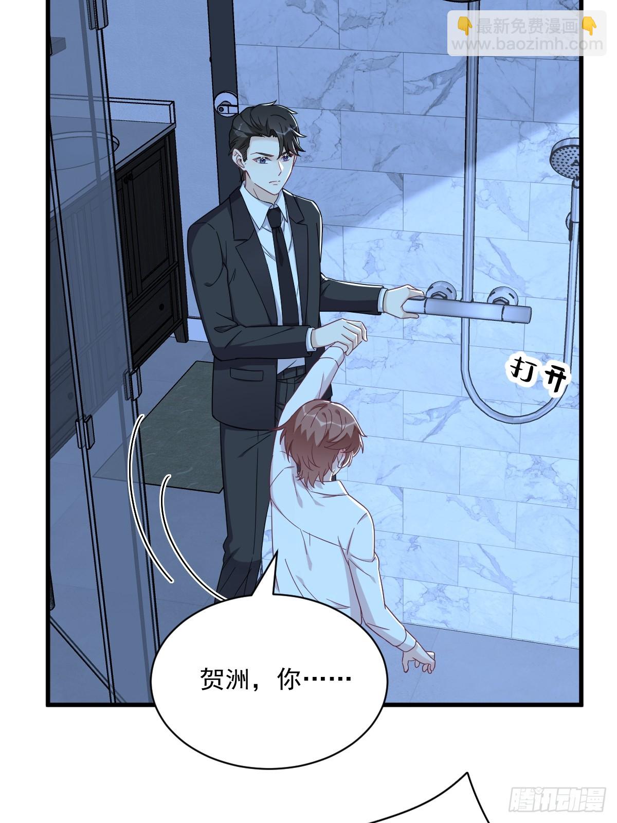 沙雕男神今天又渣了我 - 第105話 你不配被人喜歡 - 5