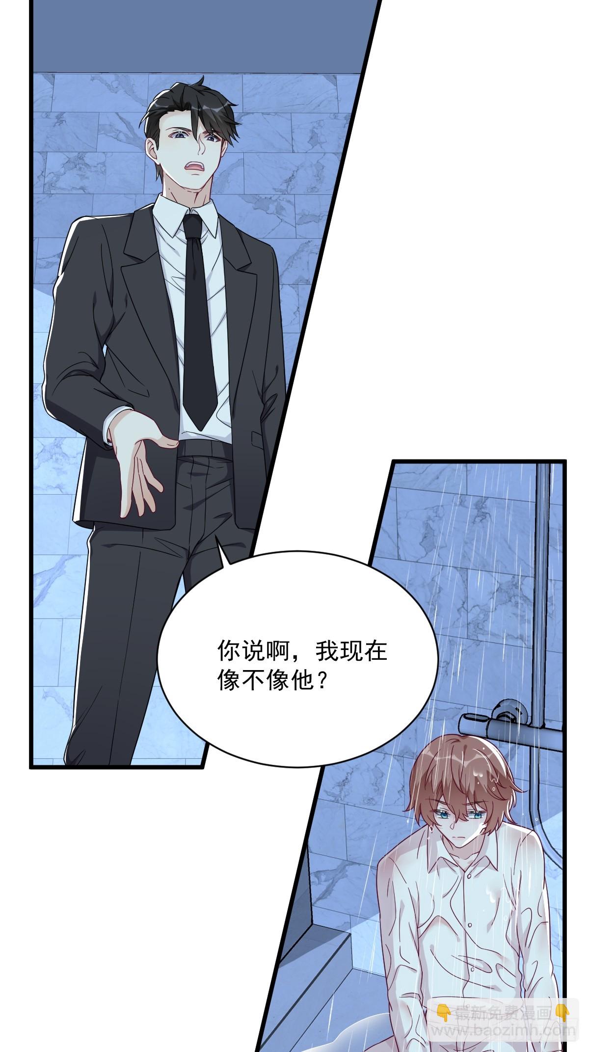 沙雕男神今天又渣了我 - 第105話 你不配被人喜歡 - 3