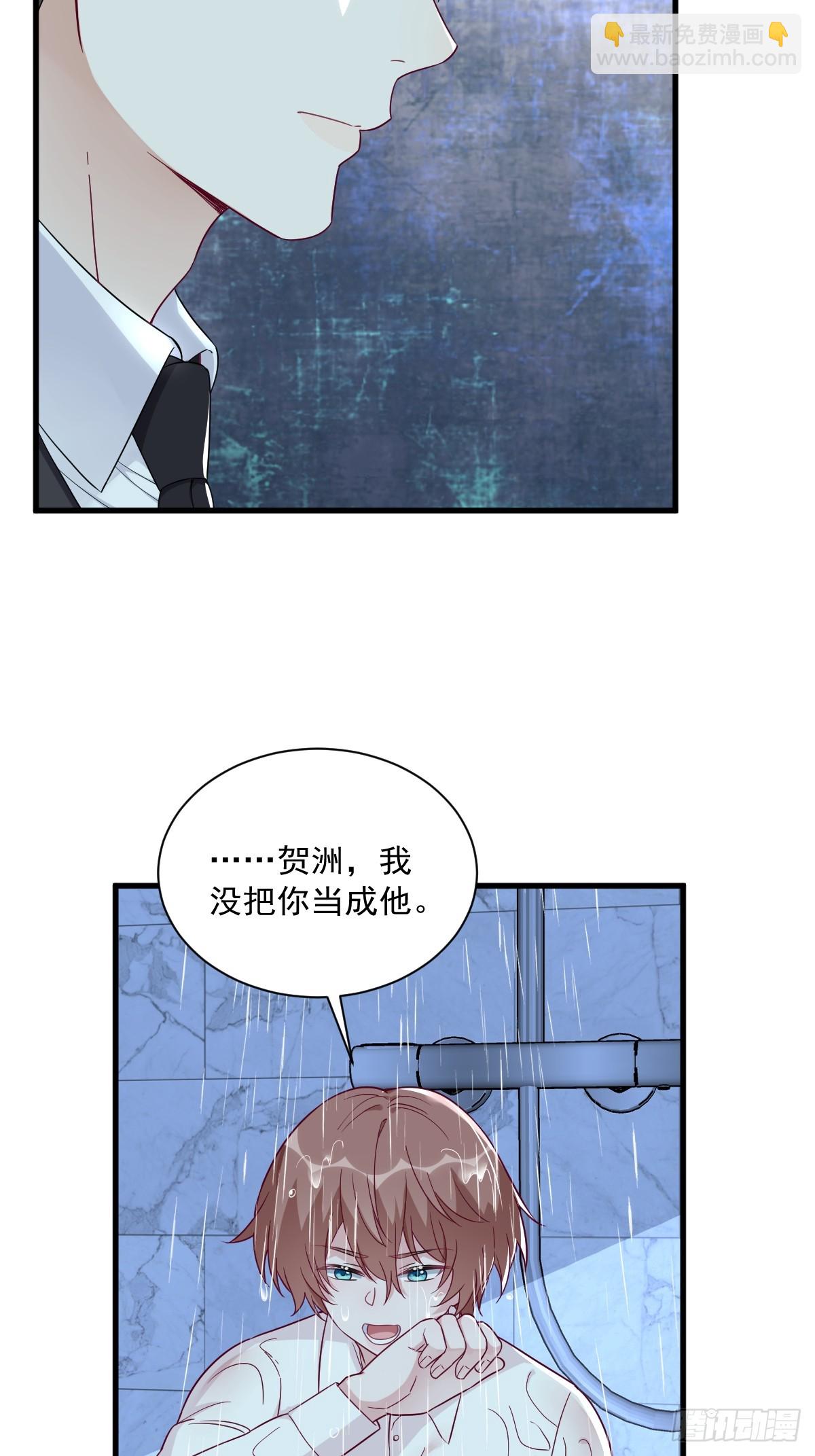 沙雕男神今天又渣了我 - 第105話 你不配被人喜歡 - 5