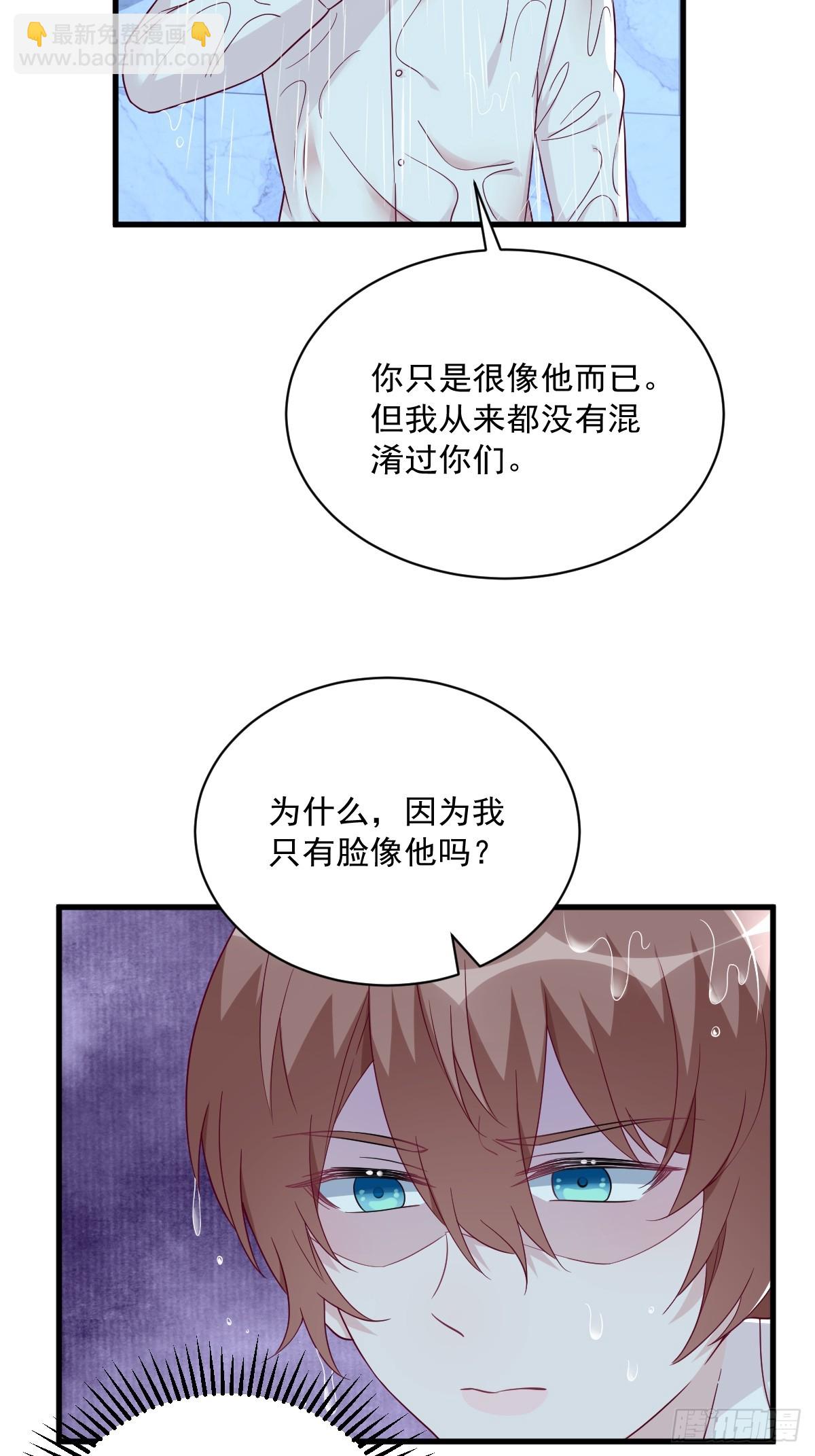 沙雕男神今天又渣了我 - 第105話 你不配被人喜歡 - 6