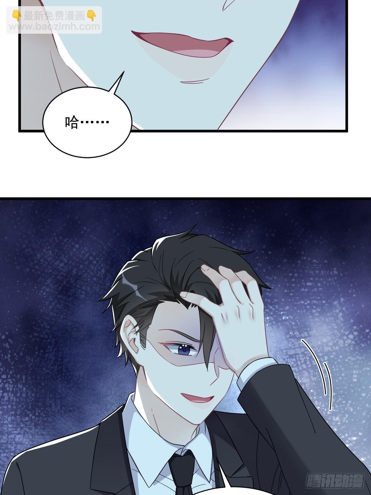 沙雕男神今天又渣了我 - 第105話 你不配被人喜歡 - 1