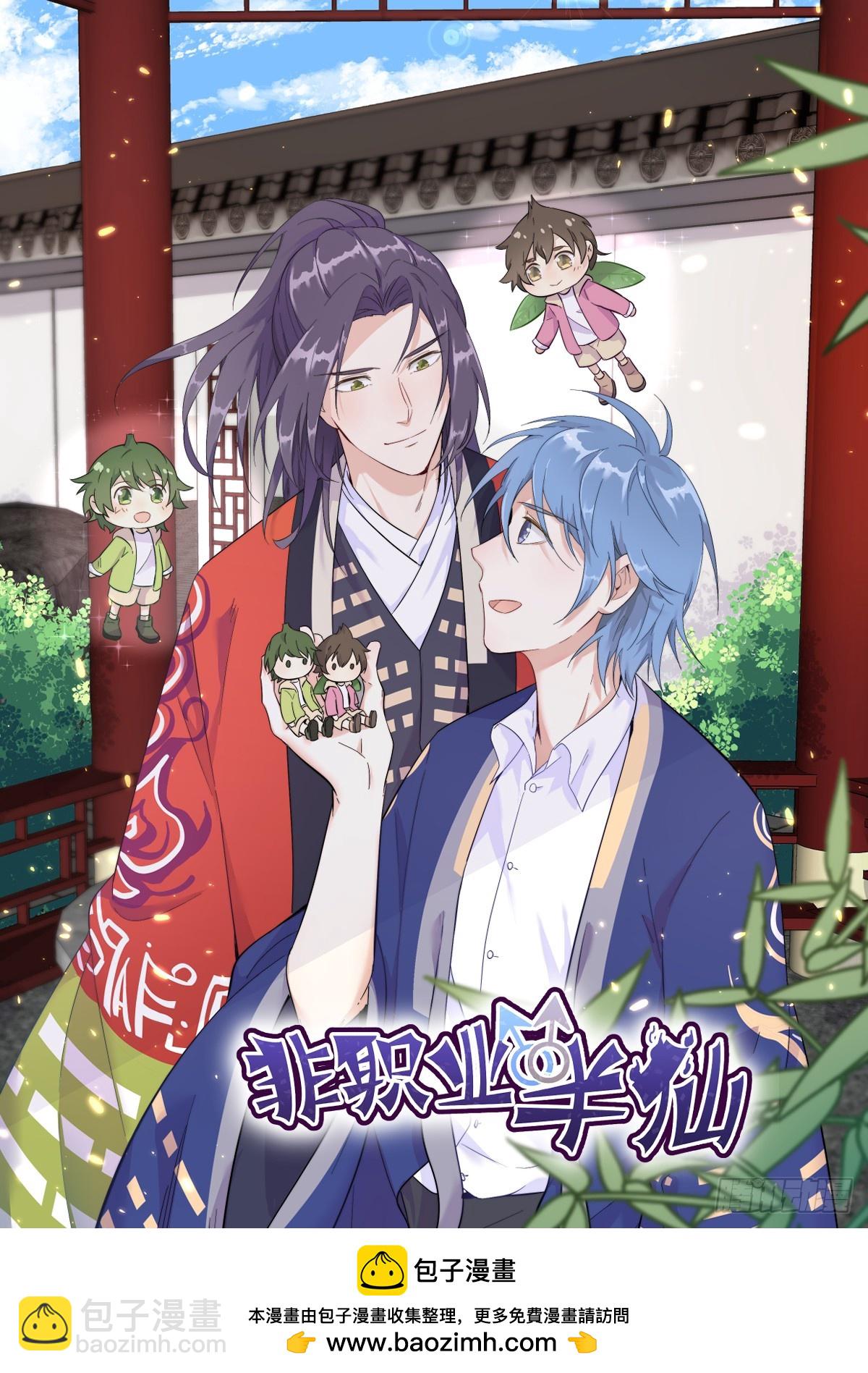 沙雕男神今天又渣了我 - 第105話 你不配被人喜歡 - 8