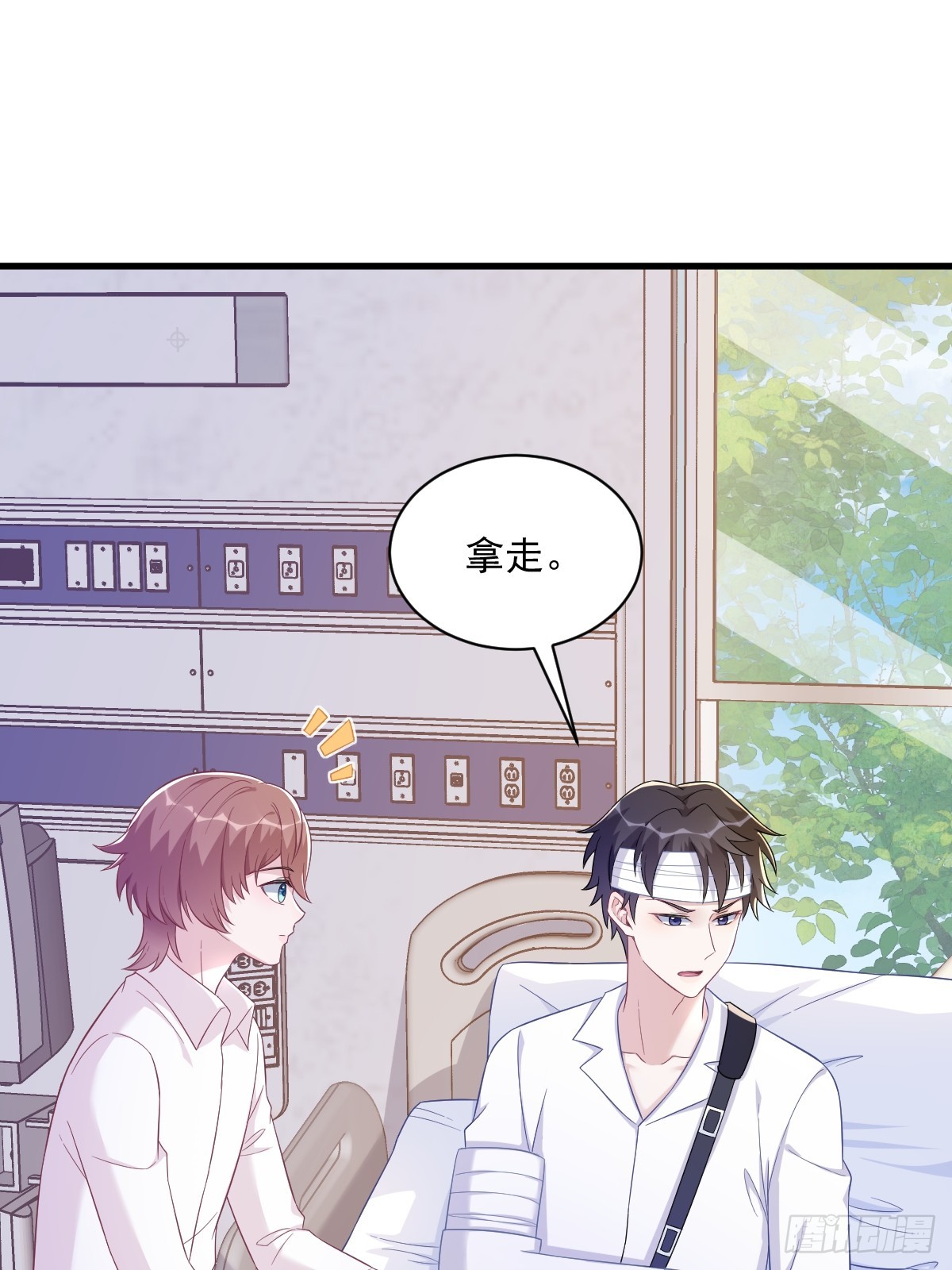 沙雕男神今天又渣了我 - 第111話 賀洲，乖—— - 3