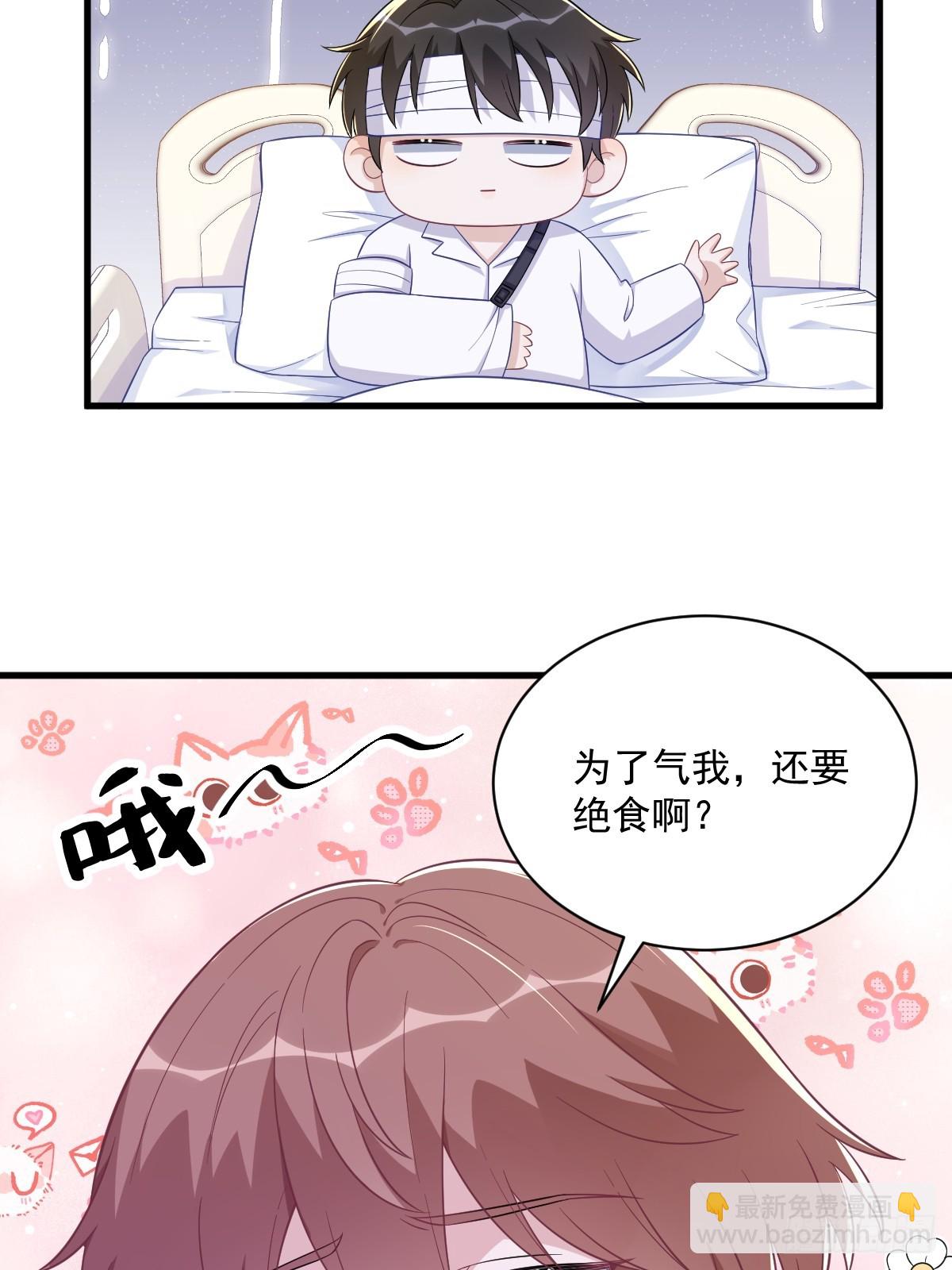 沙雕男神今天又渣了我 - 第111話 賀洲，乖—— - 1