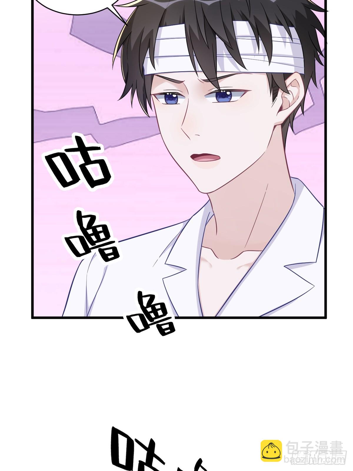 沙雕男神今天又渣了我 - 第111話 賀洲，乖—— - 7