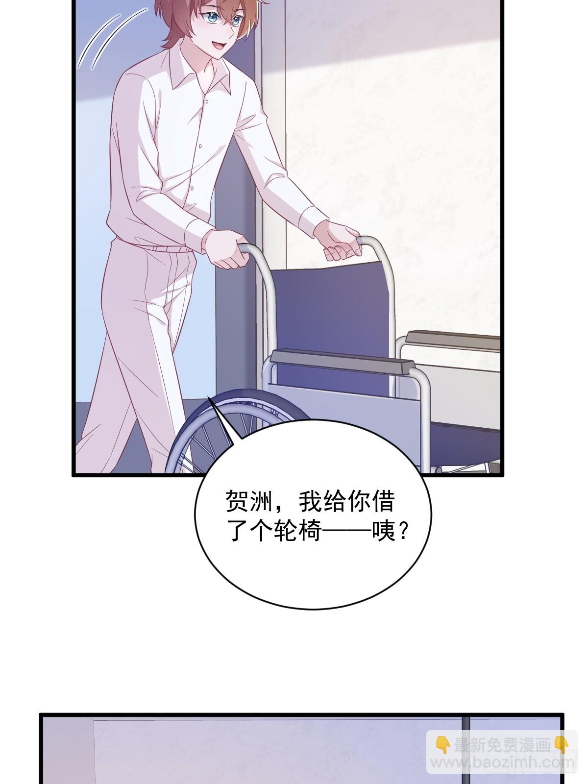 沙雕男神今天又渣了我 - 第111話 賀洲，乖—— - 4