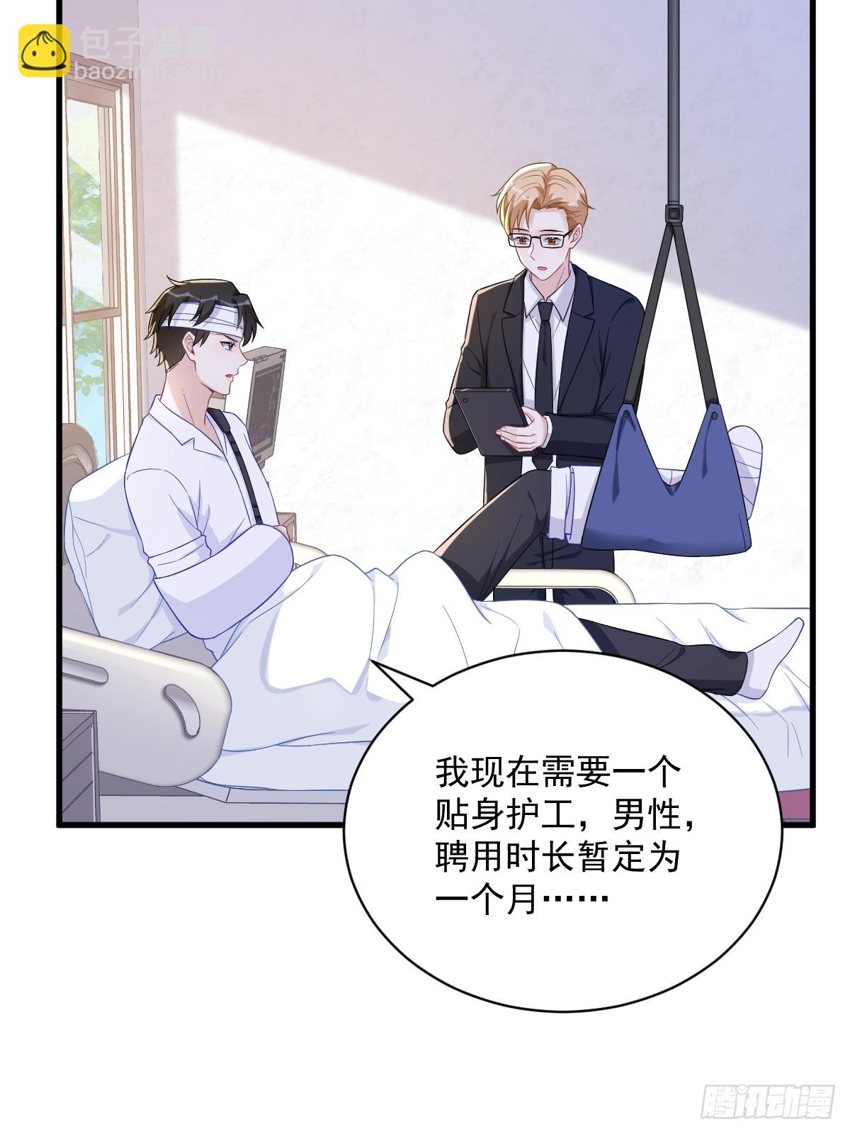 沙雕男神今天又渣了我 - 第111話 賀洲，乖—— - 5