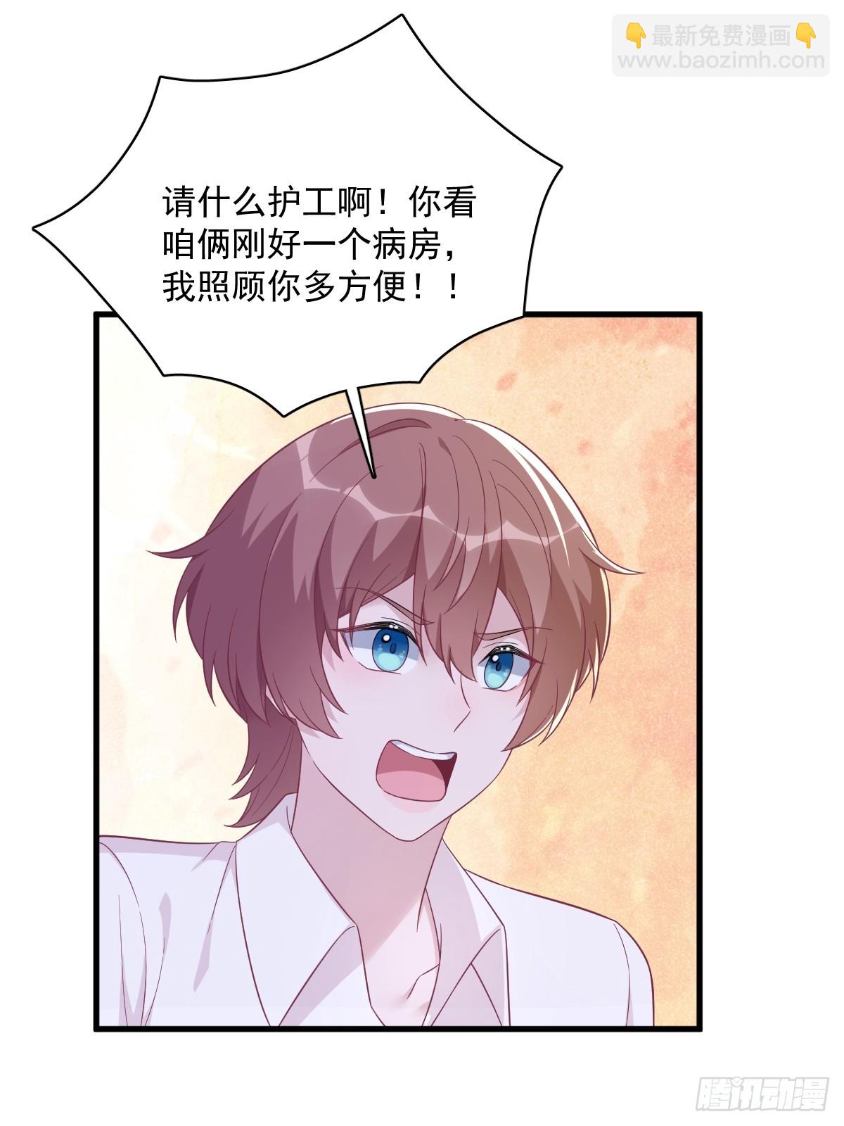 沙雕男神今天又渣了我 - 第111話 賀洲，乖—— - 6