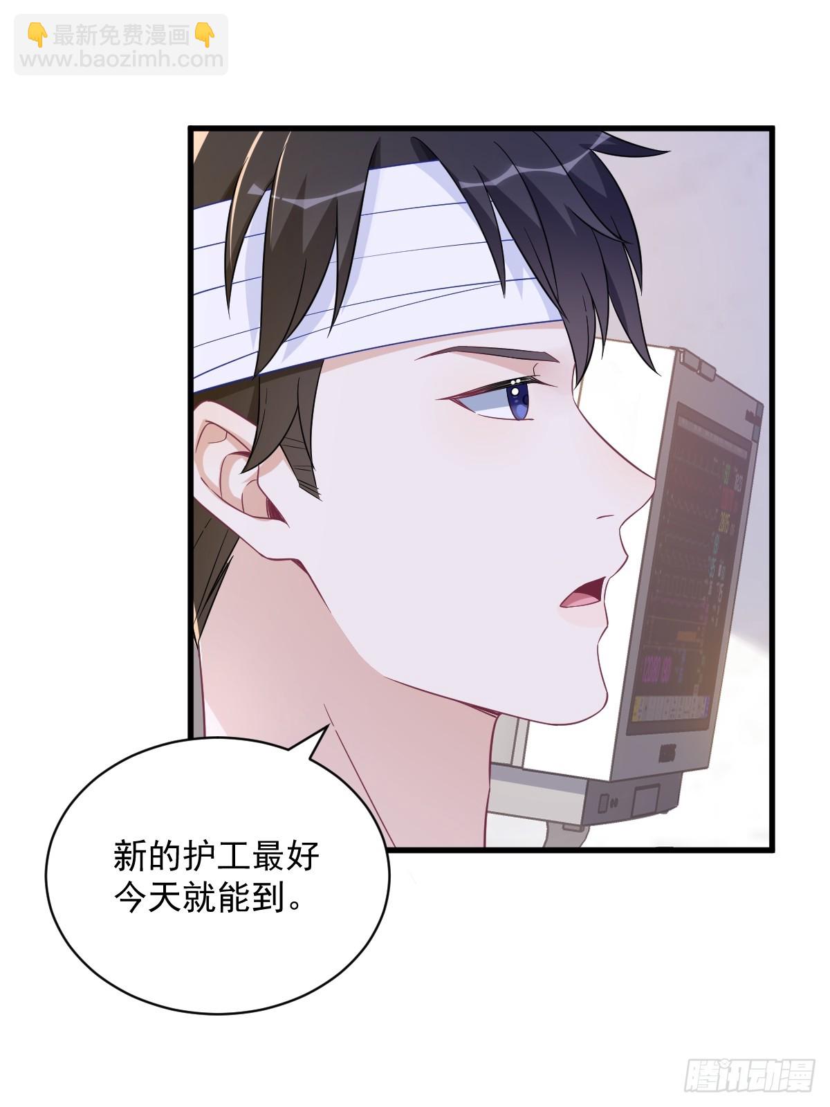 沙雕男神今天又渣了我 - 第111話 賀洲，乖—— - 7