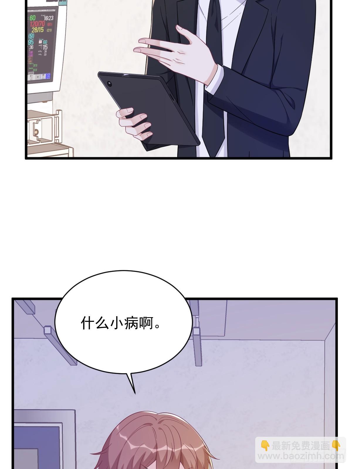 沙雕男神今天又渣了我 - 第111話 賀洲，乖—— - 2