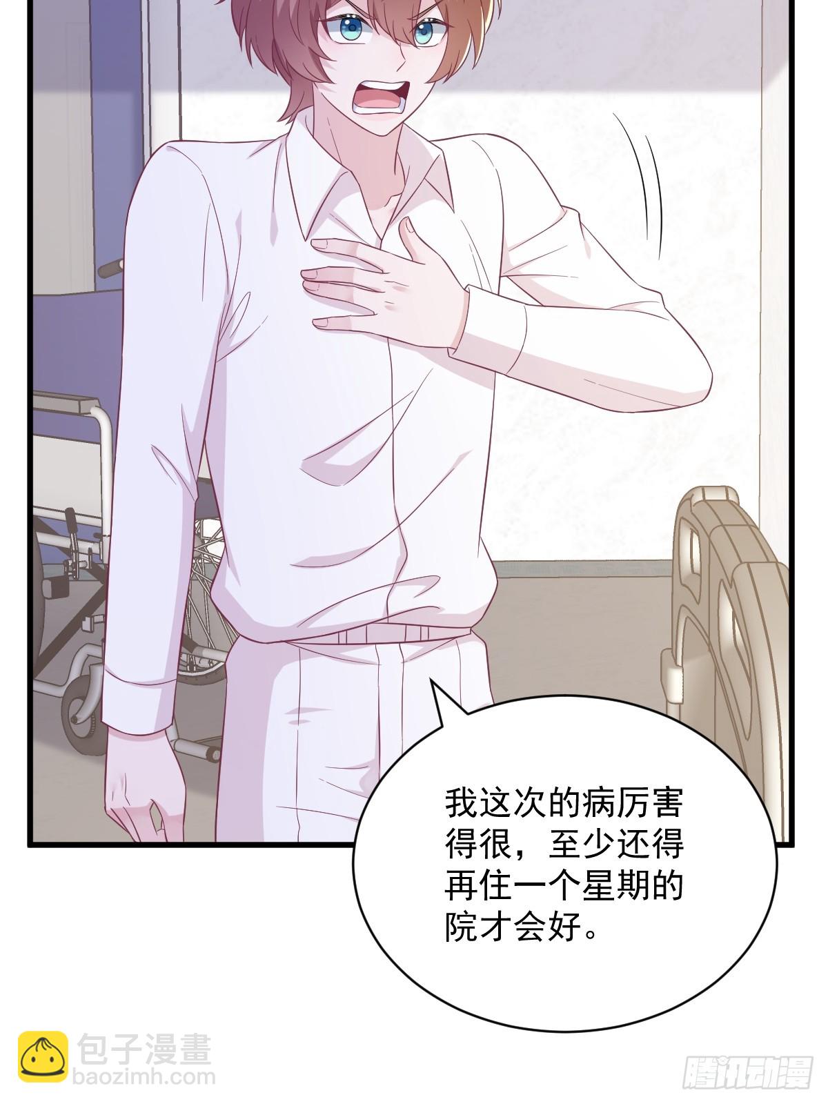 沙雕男神今天又渣了我 - 第111話 賀洲，乖—— - 3