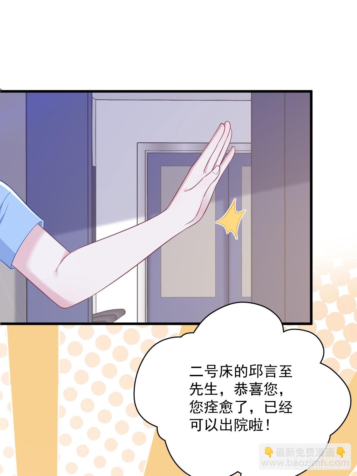 沙雕男神今天又渣了我 - 第111話 賀洲，乖—— - 4