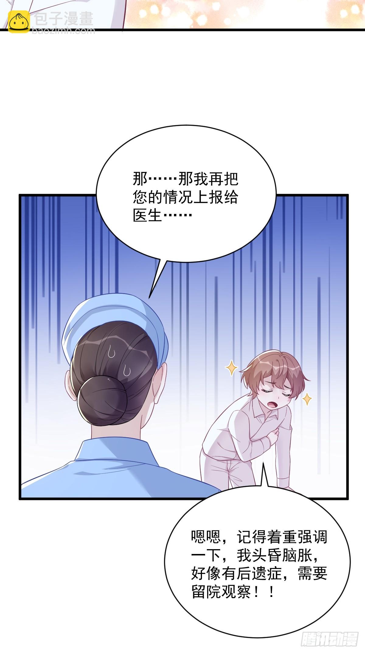 沙雕男神今天又渣了我 - 第111話 賀洲，乖—— - 1