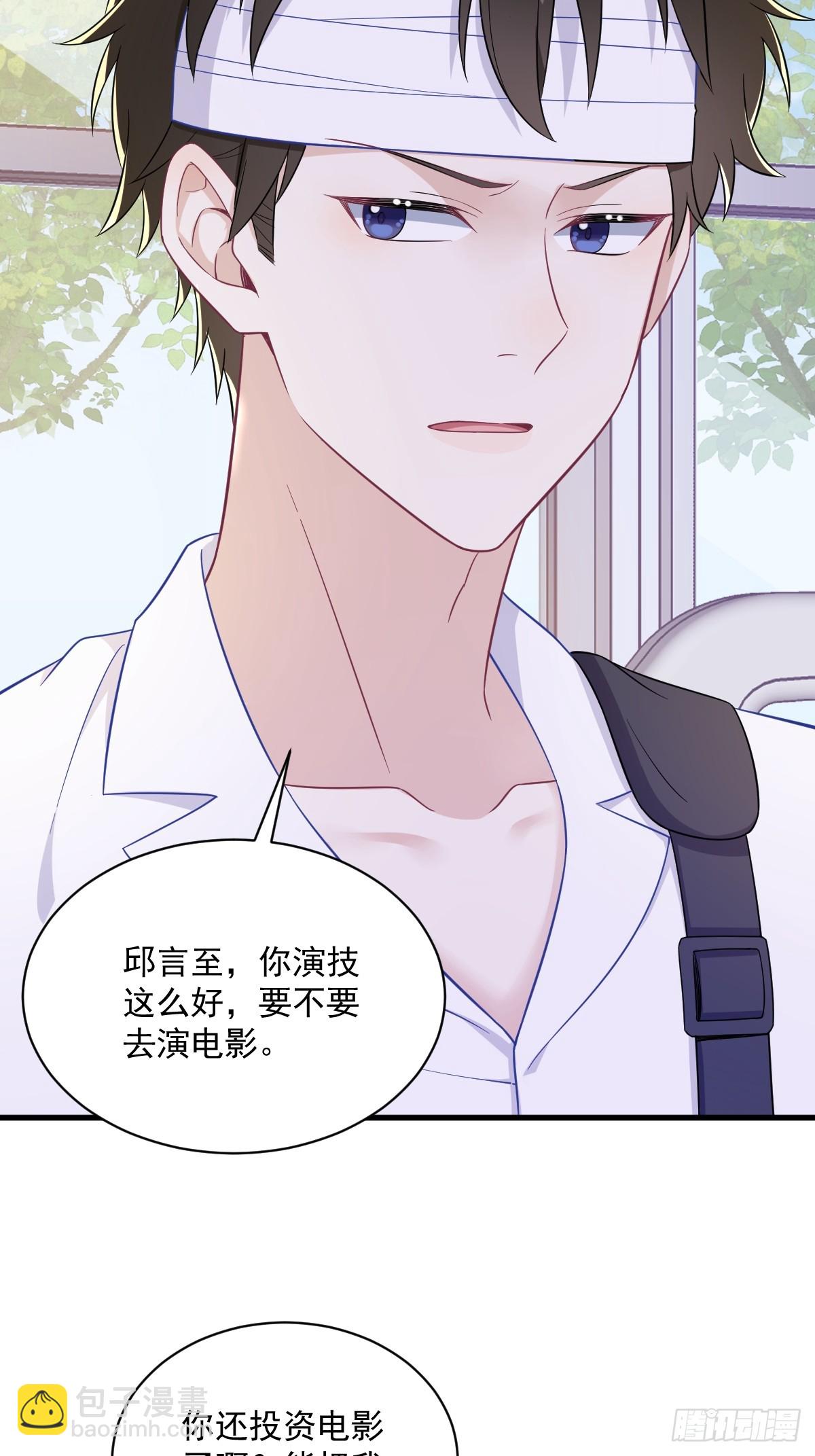 沙雕男神今天又渣了我 - 第111話 賀洲，乖—— - 3