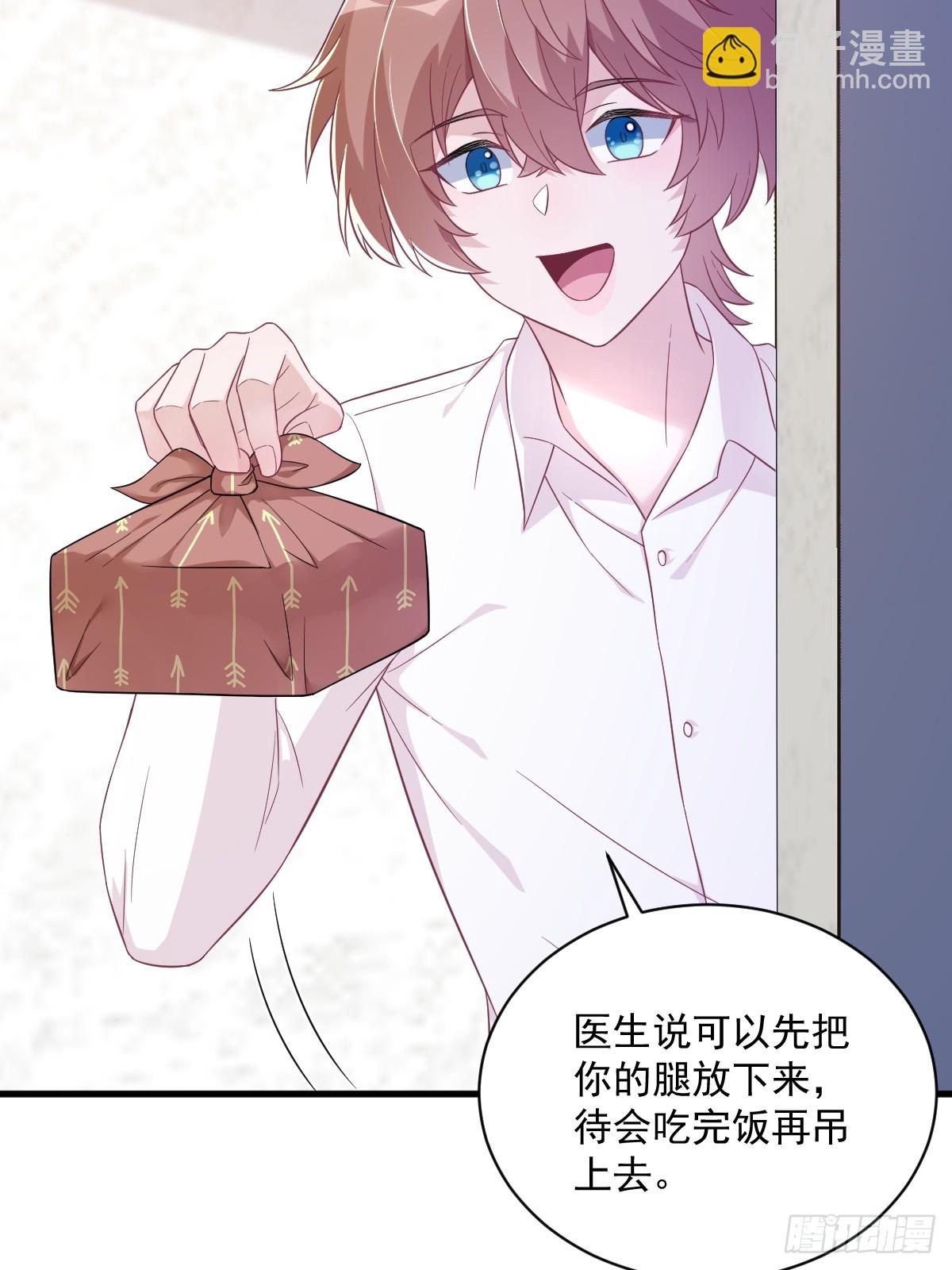 沙雕男神今天又渣了我 - 第111話 賀洲，乖—— - 4