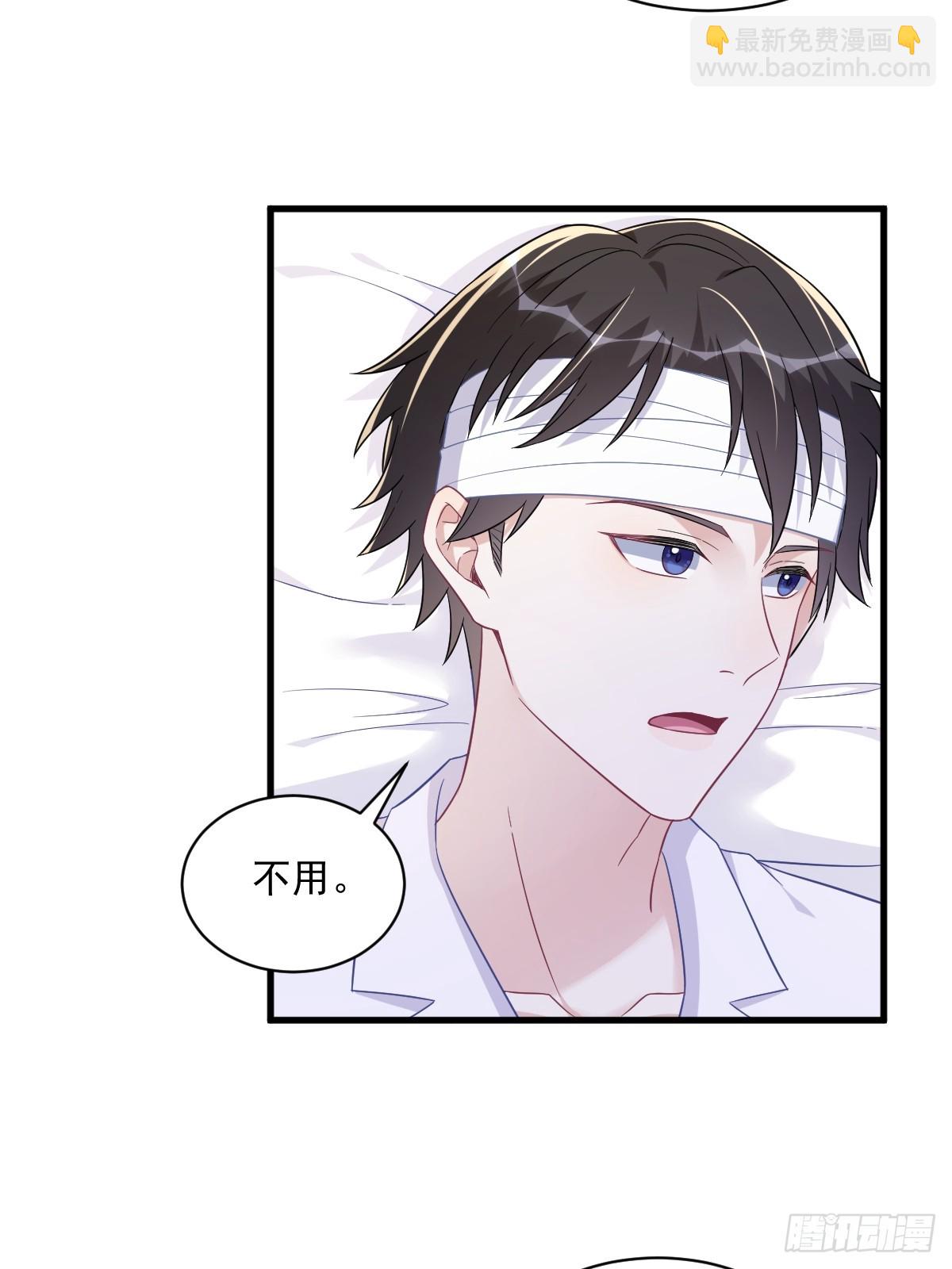 沙雕男神今天又渣了我 - 第111話 賀洲，乖—— - 5