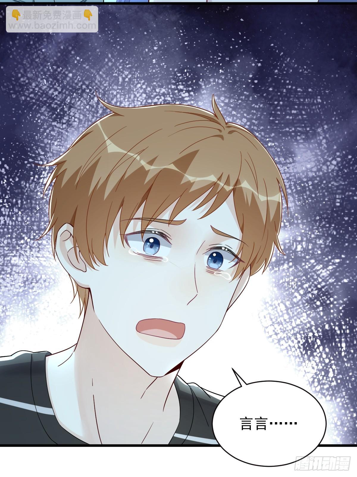 沙雕男神今天又渣了我 - 第113話 東窗事發 - 2