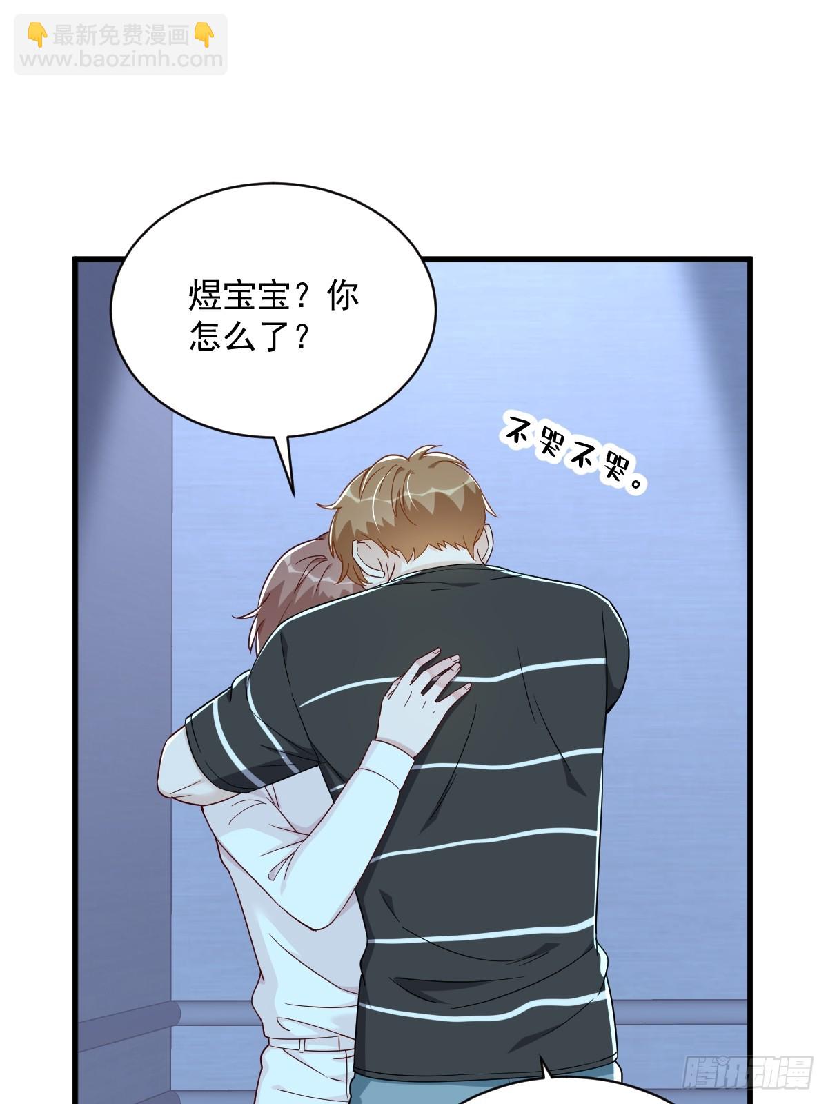 沙雕男神今天又渣了我 - 第113話 東窗事發 - 3