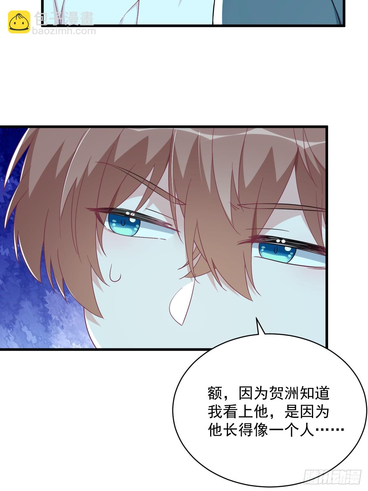 沙雕男神今天又渣了我 - 第113話 東窗事發 - 4