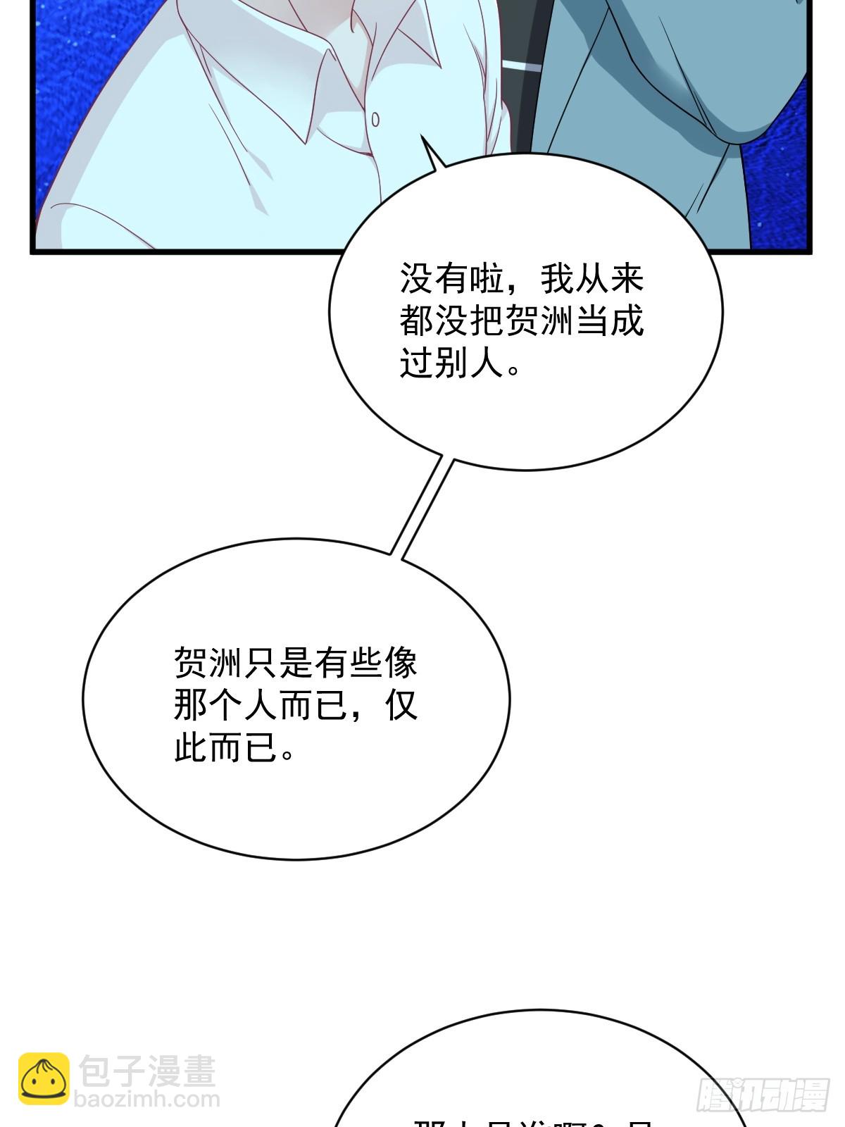 沙雕男神今天又渣了我 - 第113話 東窗事發 - 6